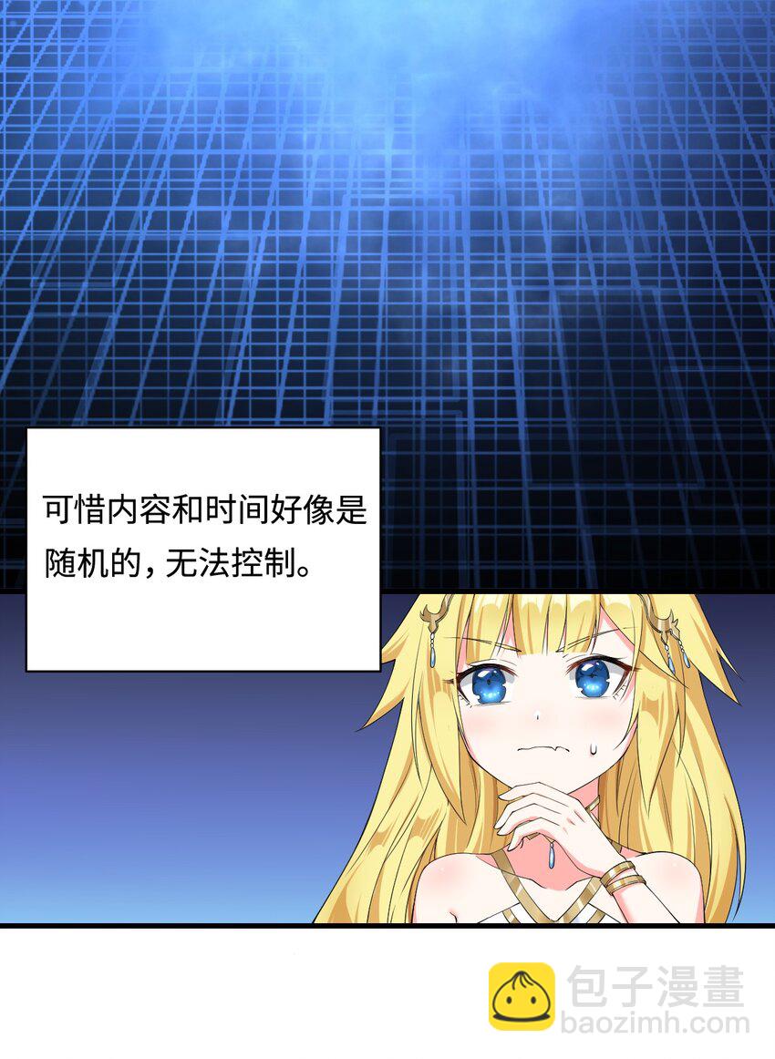 🍹候補聖女 5 认