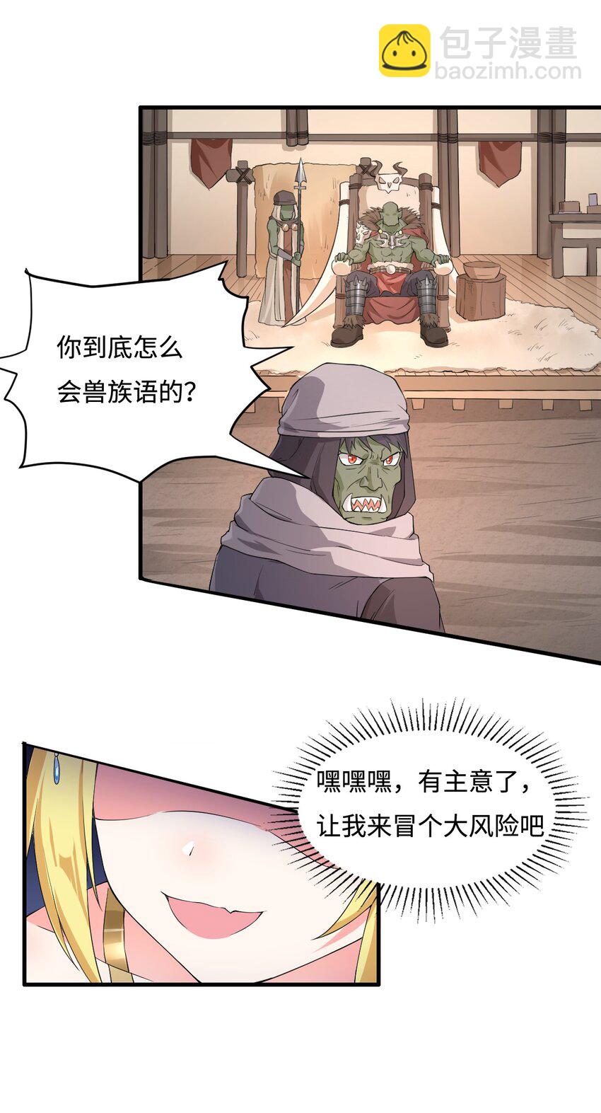 🍹候補聖女 5 认