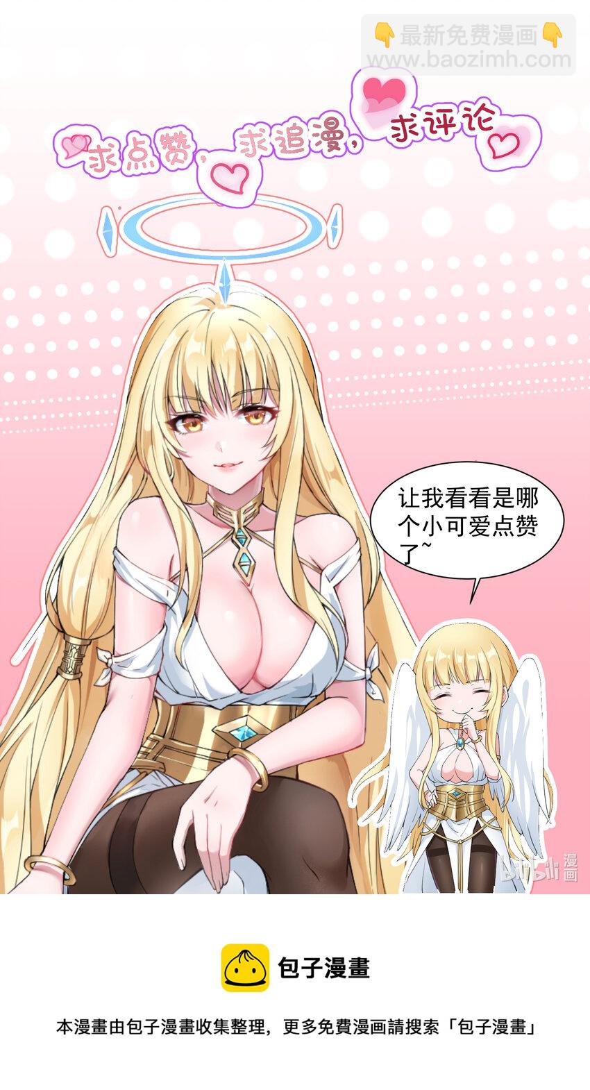 🍹候補聖女 5 认