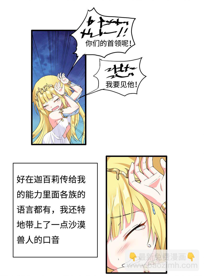 🍹候補聖女 5 认