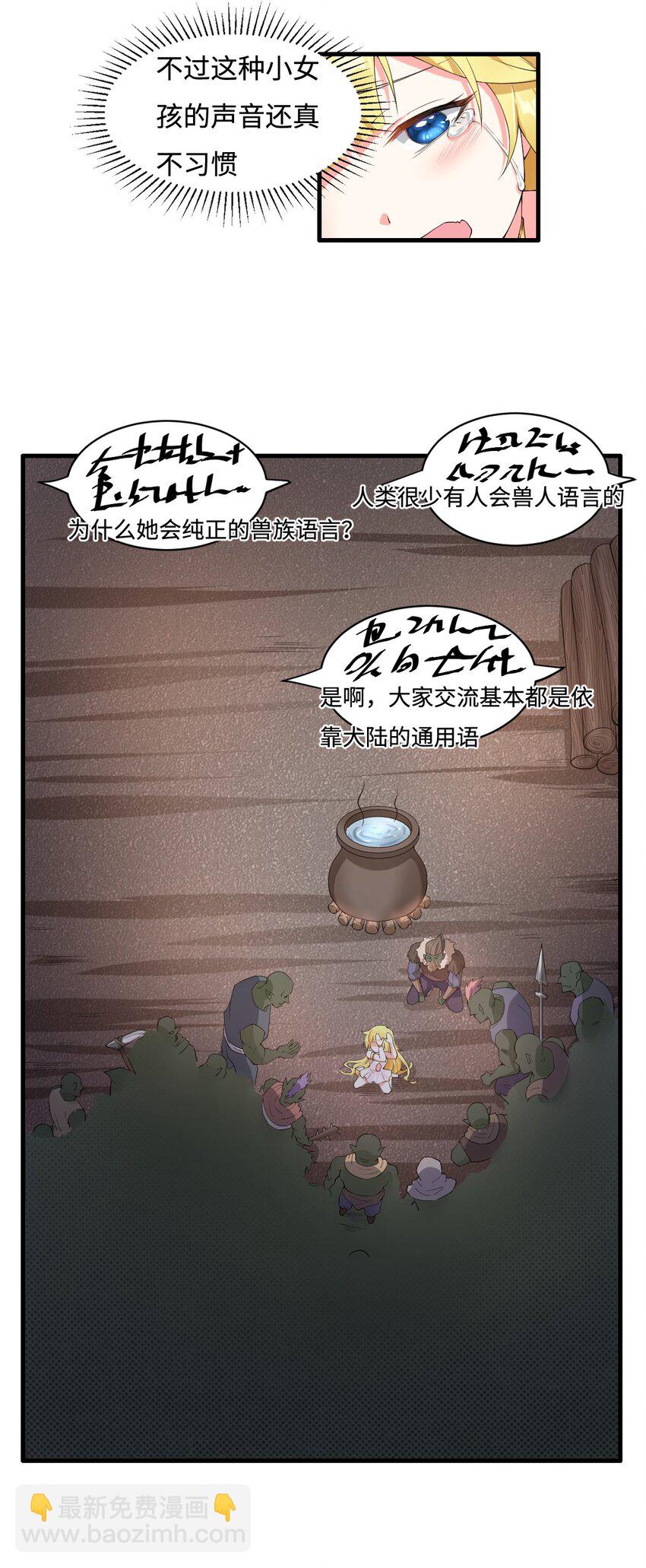 🍹候補聖女 5 认