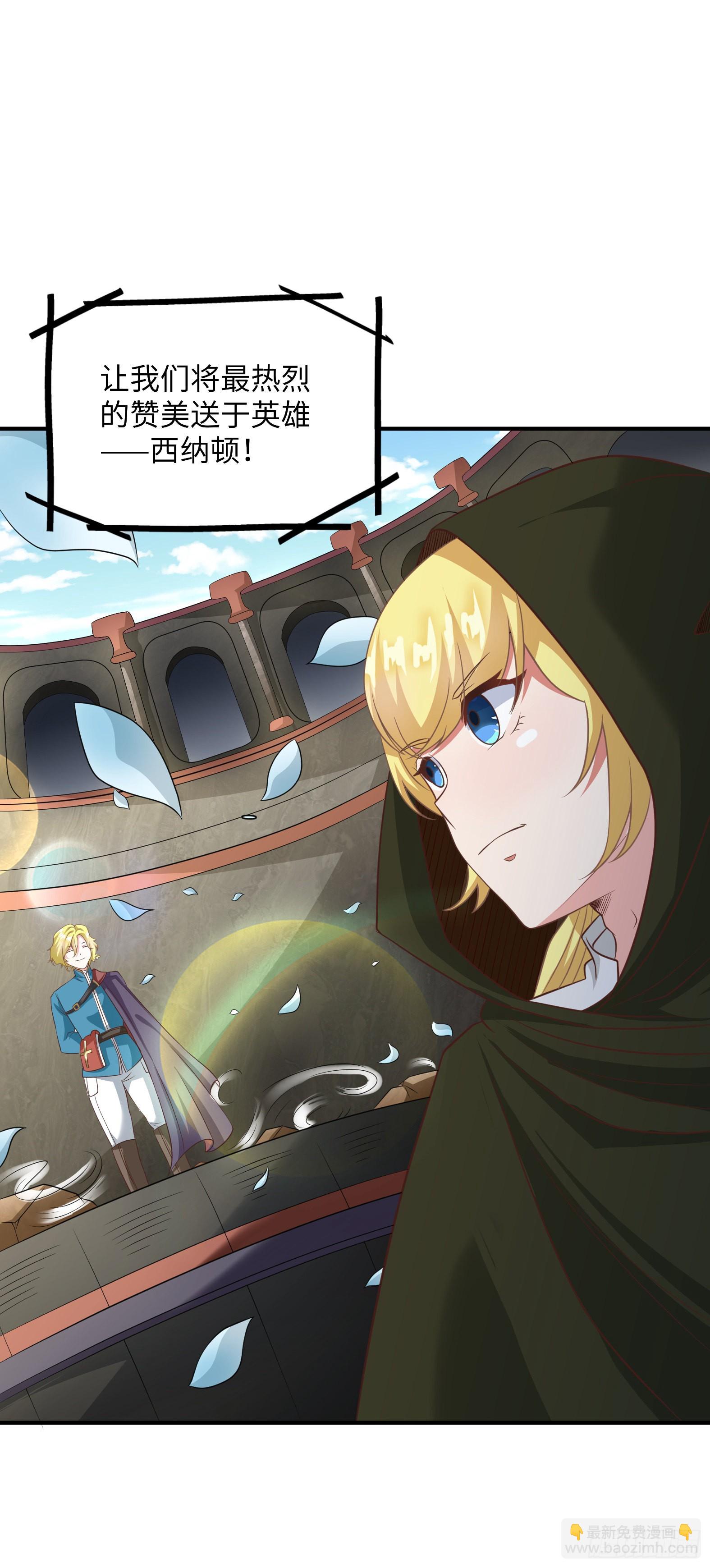 🍹候補聖女 46.你管这叫战斗？ 第13页