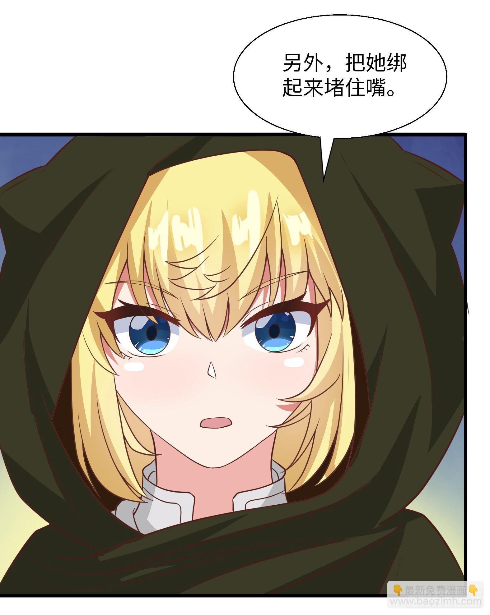🍹候補聖女 46.你管这叫战斗？ 第18页