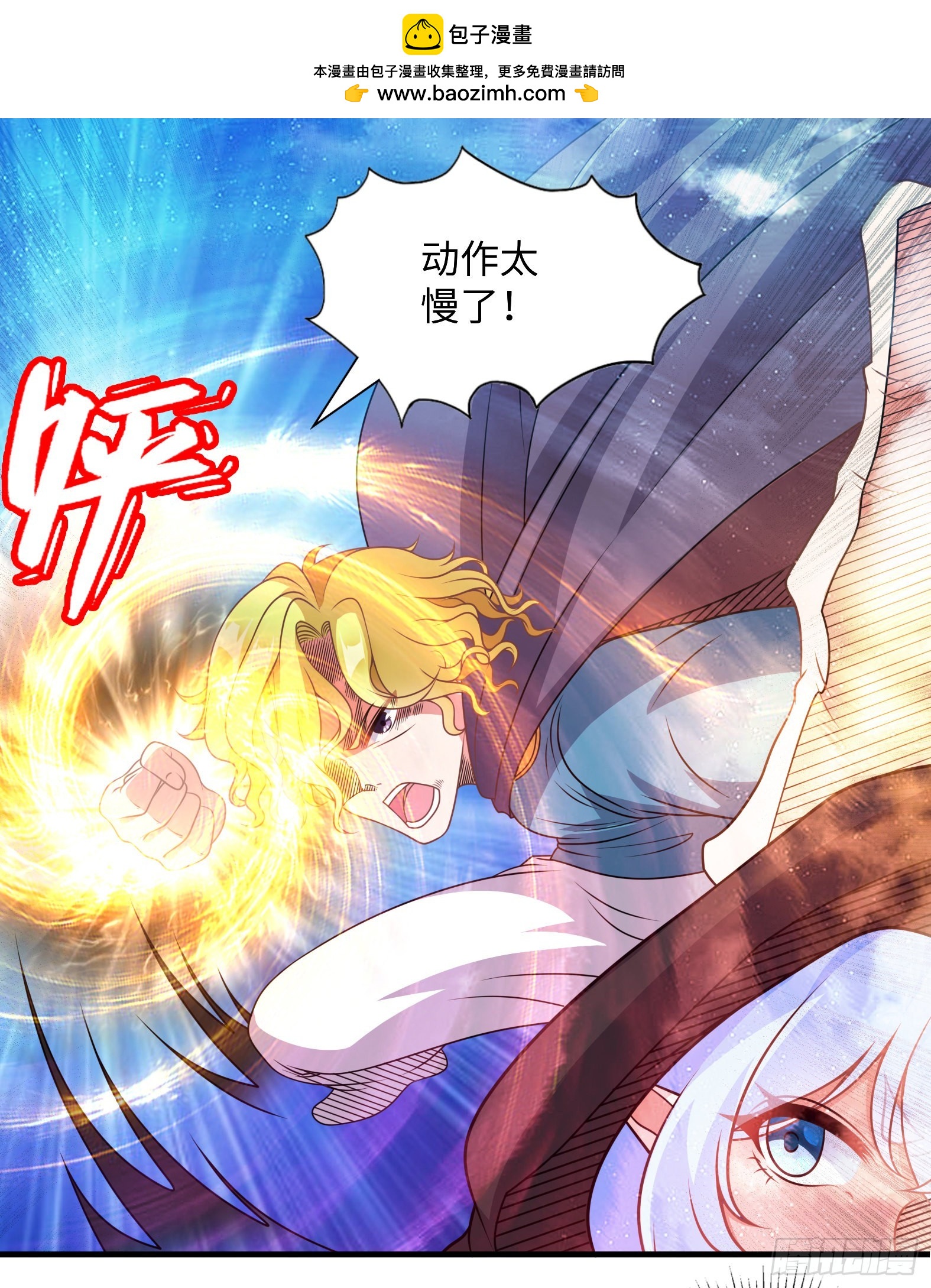 🍹候補聖女 46.你管这叫战斗？ 第2页