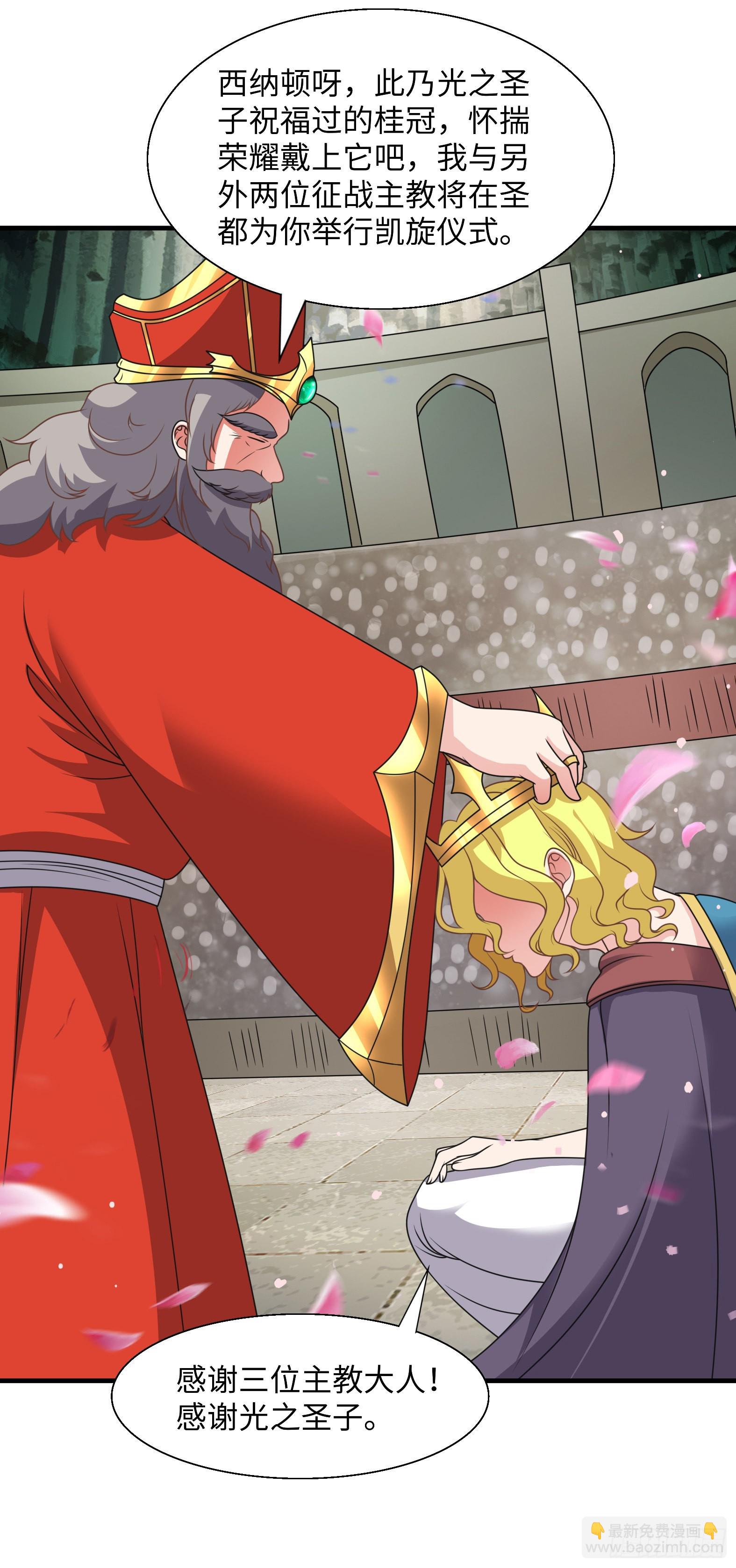 🍹候補聖女 46.你管这叫战斗？ 第22页