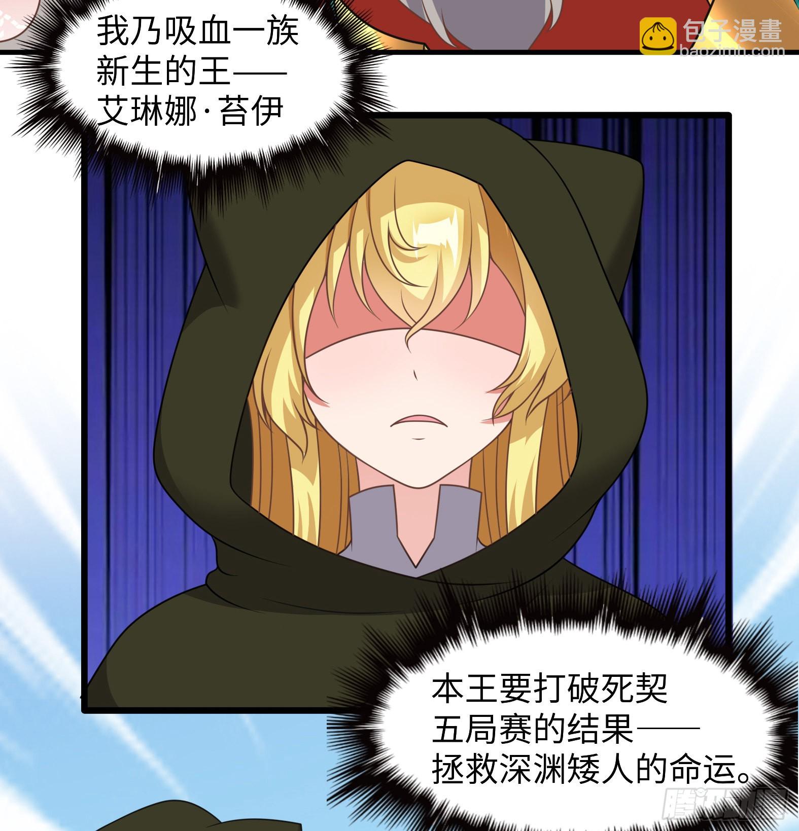 🍹候補聖女 46.你管这叫战斗？ 第26页
