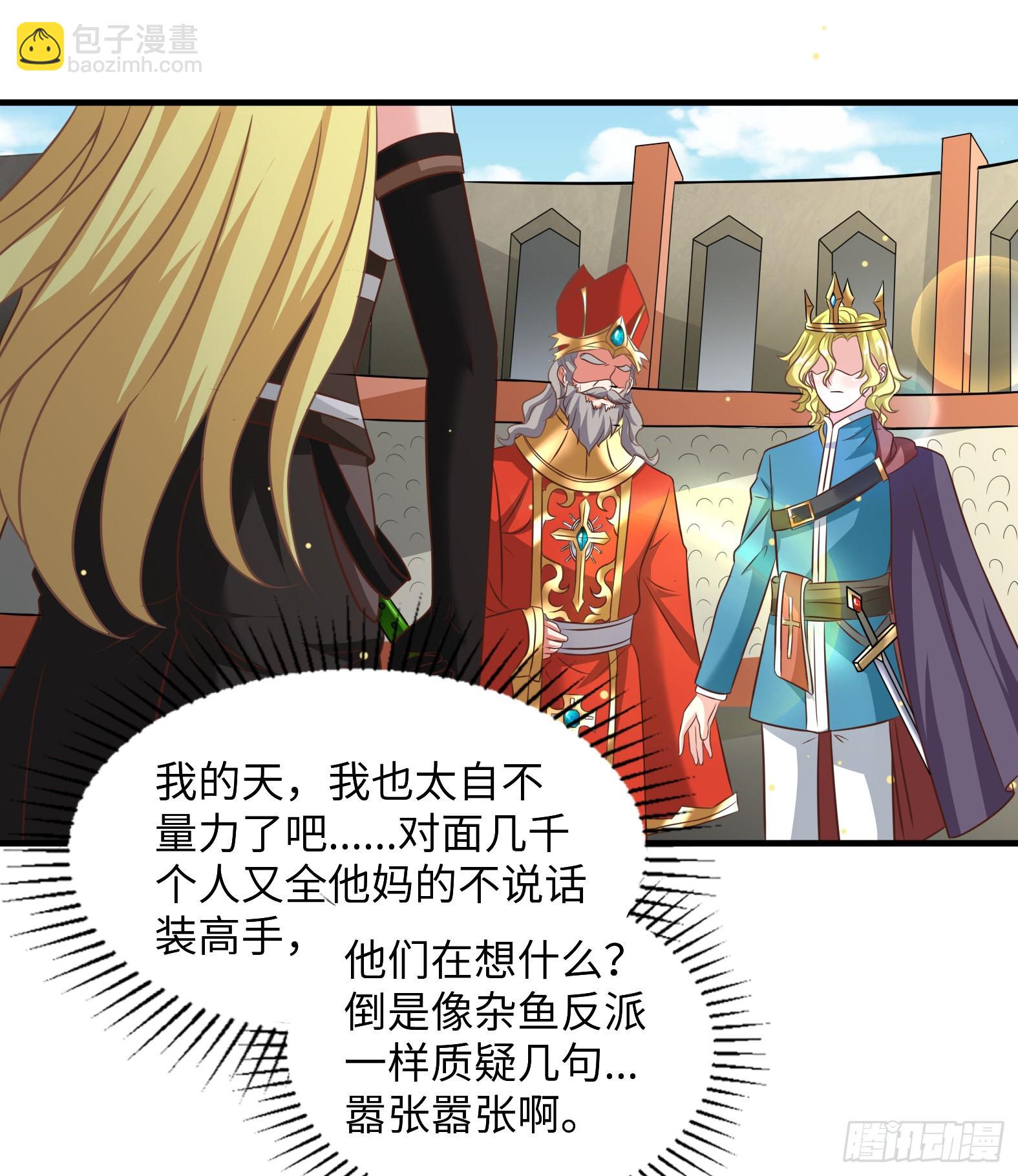 🍹候補聖女 46.你管这叫战斗？ 第28页