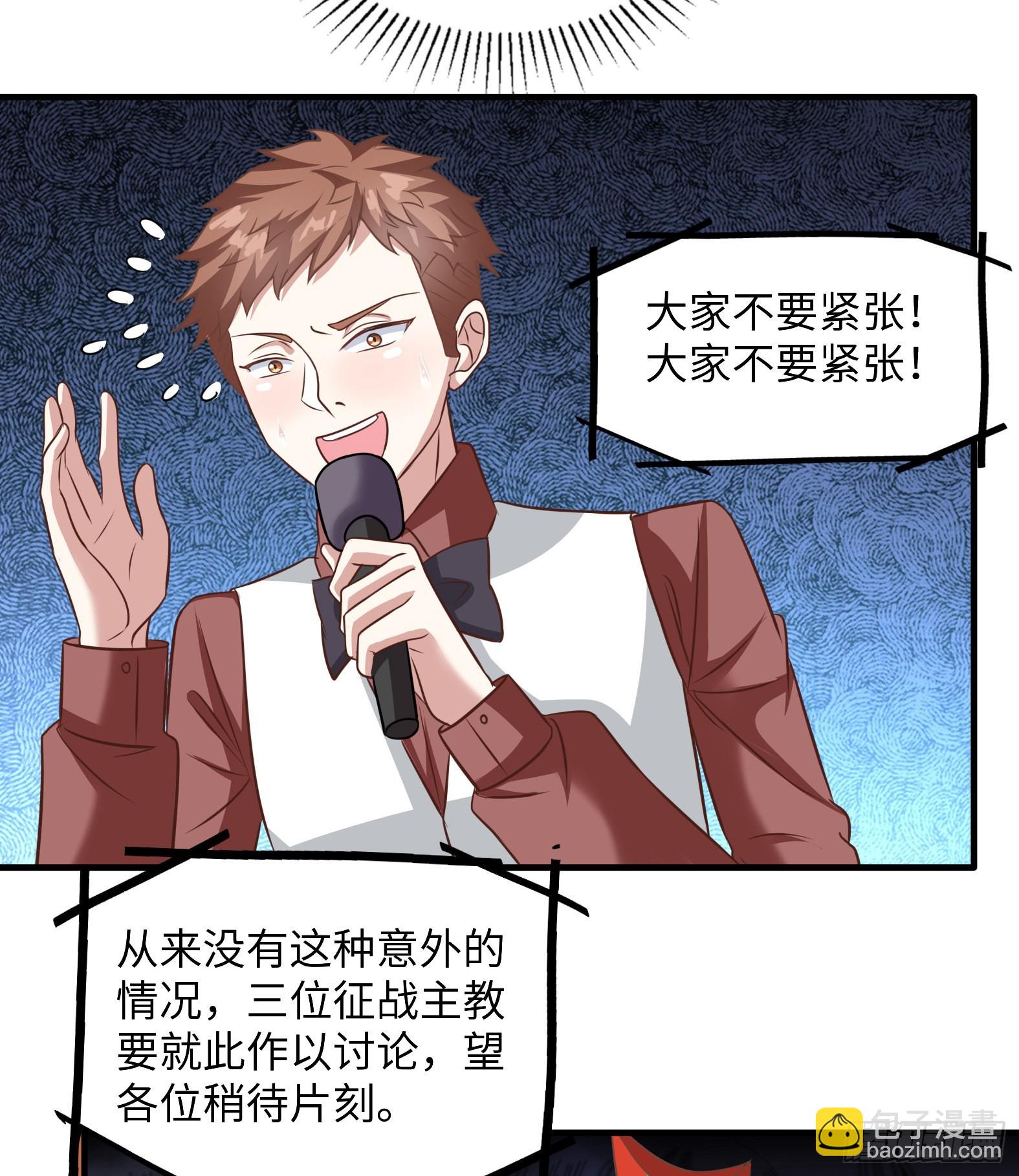 🍹候補聖女 46.你管这叫战斗？ 第29页