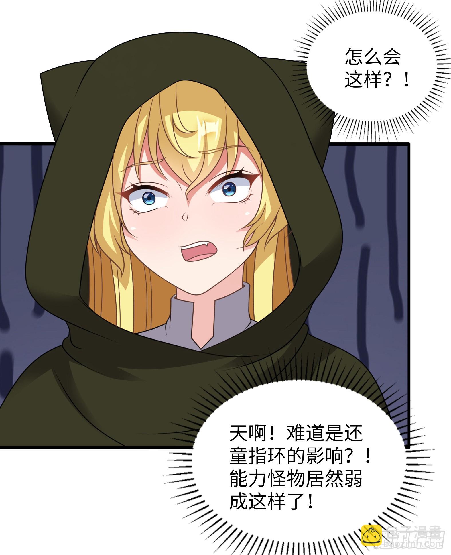 🍹候補聖女 46.你管这叫战斗？ 第3页
