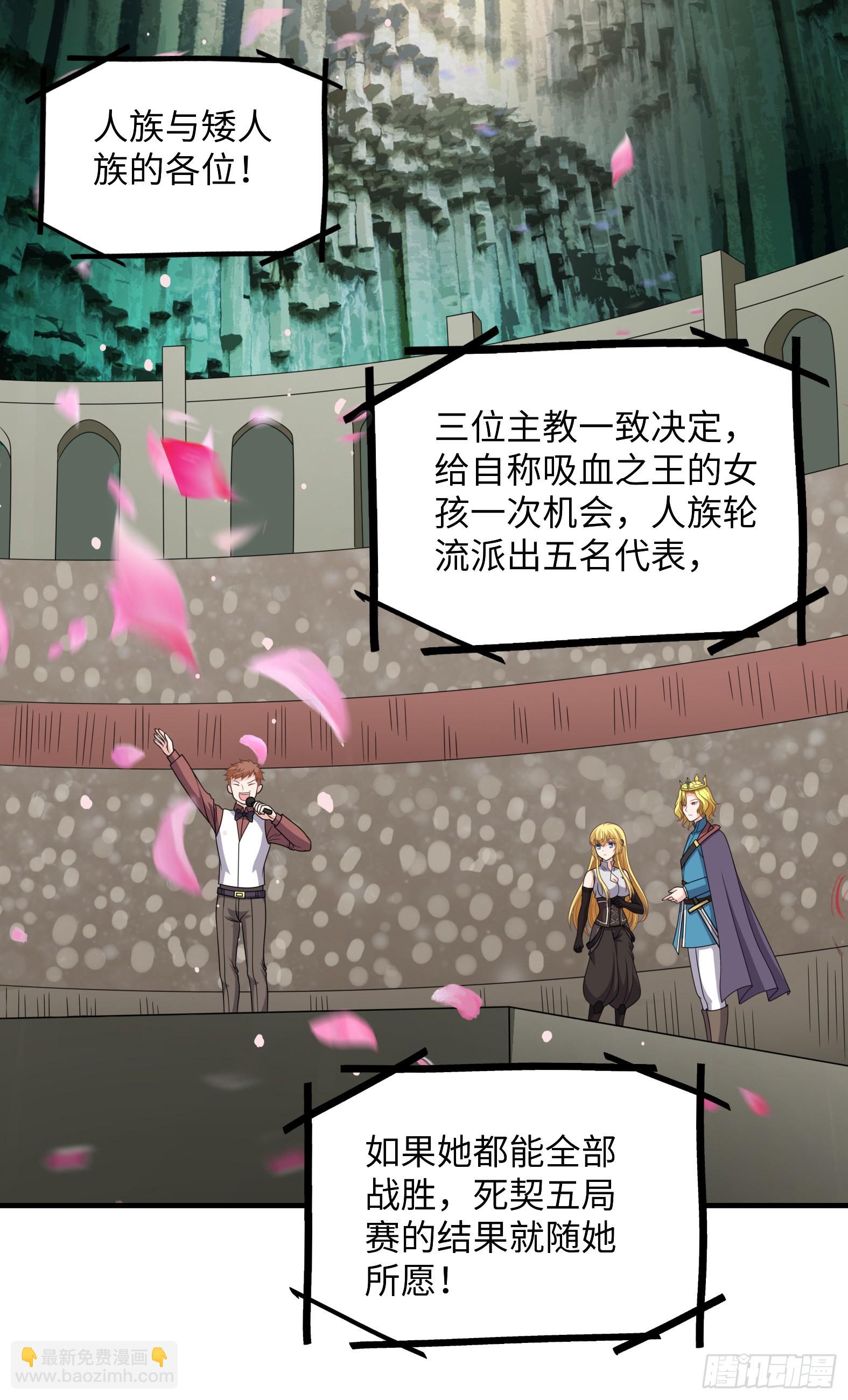 🍹候補聖女 46.你管这叫战斗？ 第37页