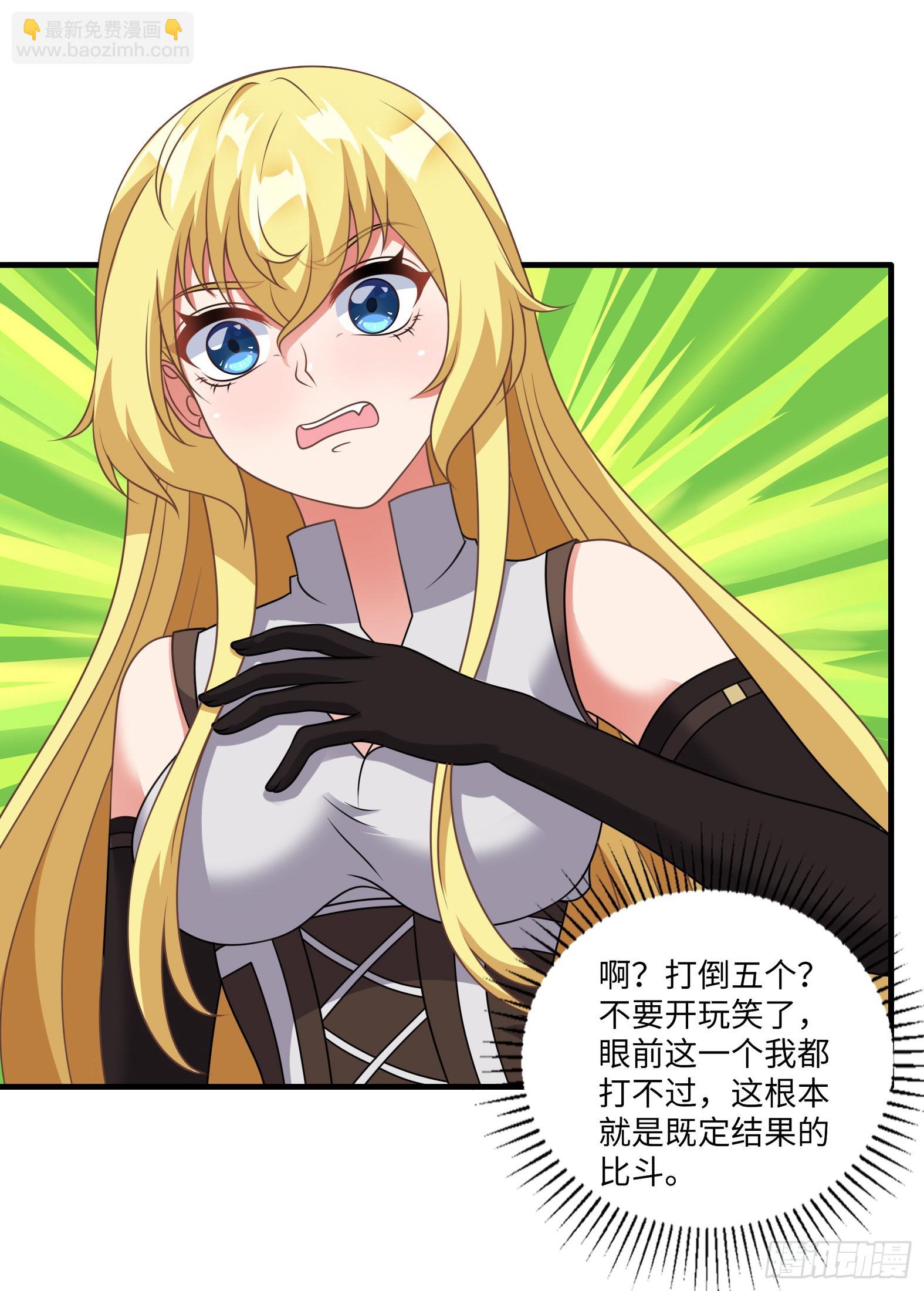 🍹候補聖女 46.你管这叫战斗？ 第38页