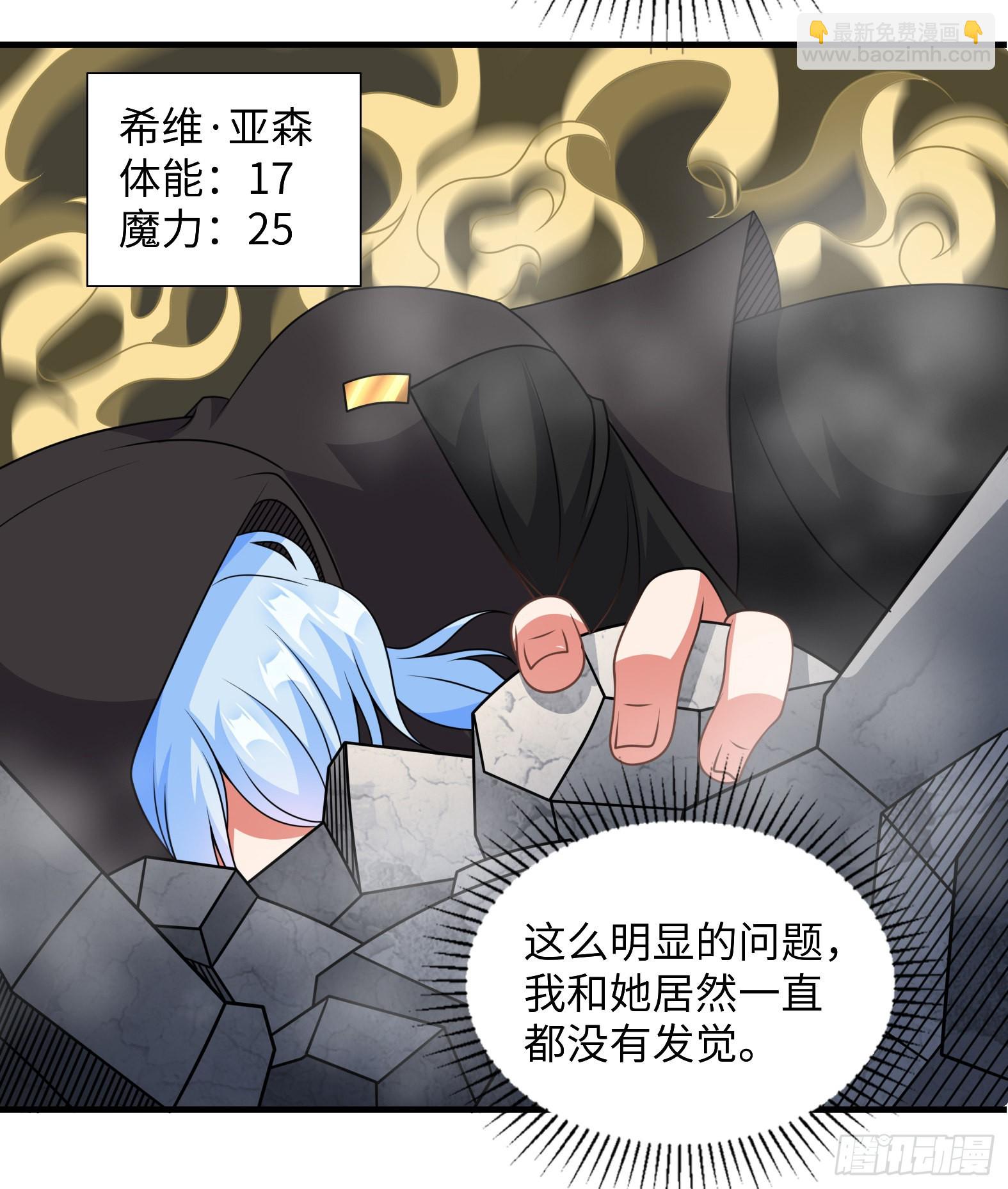 🍹候補聖女 46.你管这叫战斗？ 第4页