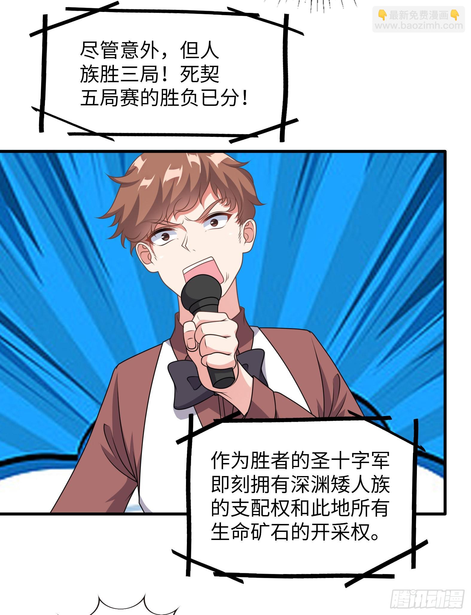 🍹候補聖女 46.你管这叫战斗？ 第5页