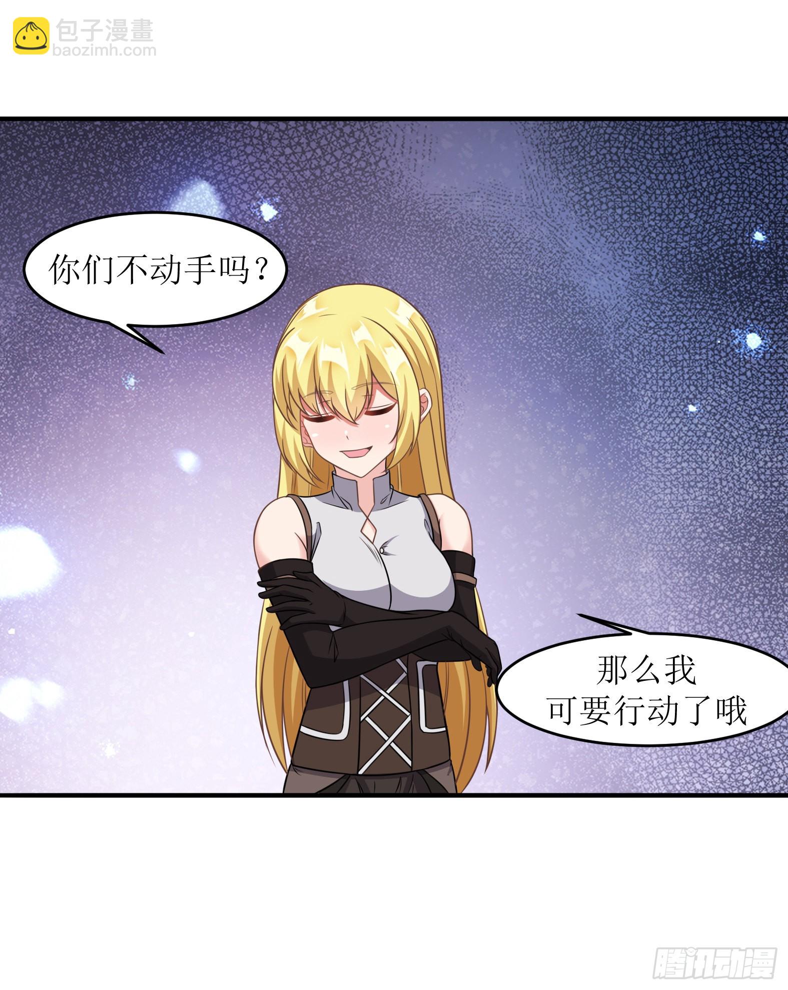 🍹候補聖女 48.本圣女大展雄风 第33页