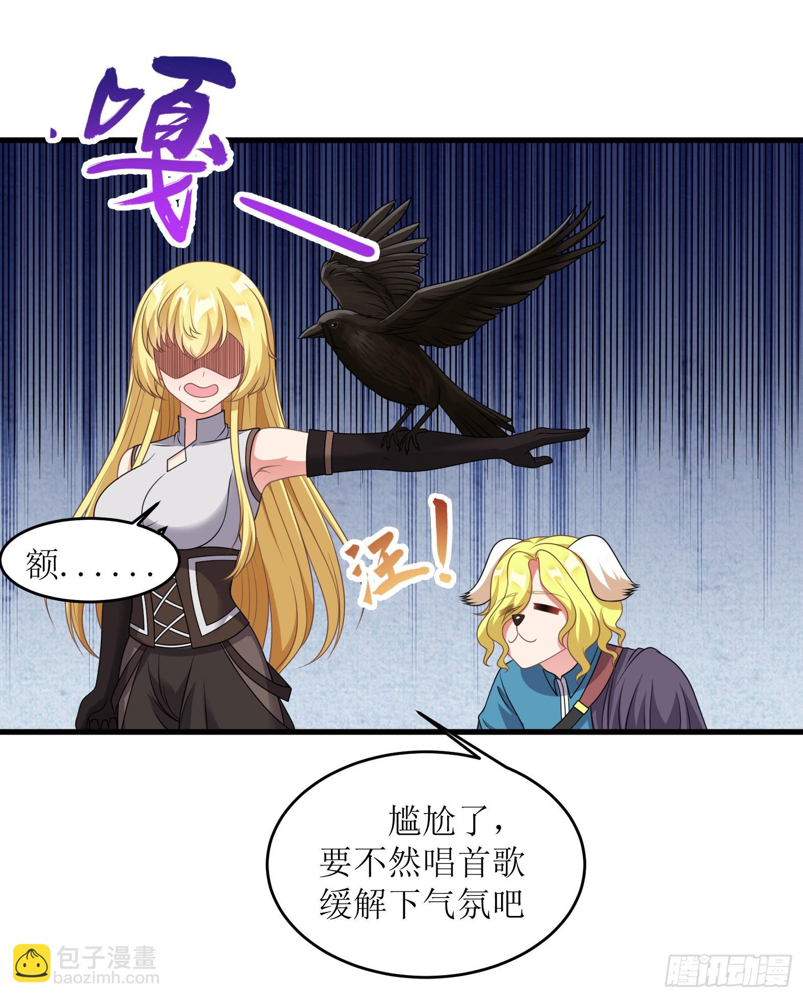 🍹候補聖女 48.本圣女大展雄风 第37页