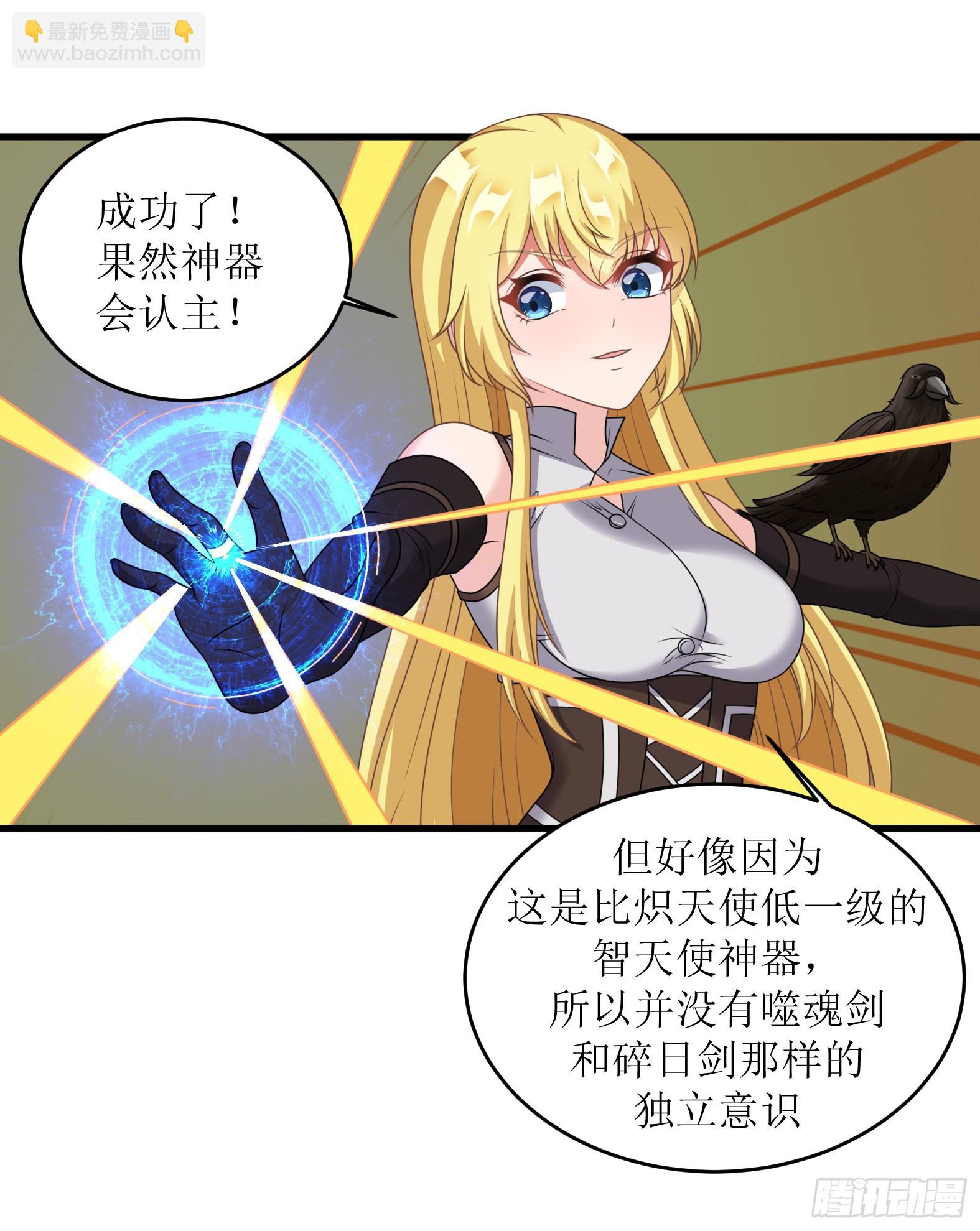 🍹候補聖女 48.本圣女大展雄风 第39页