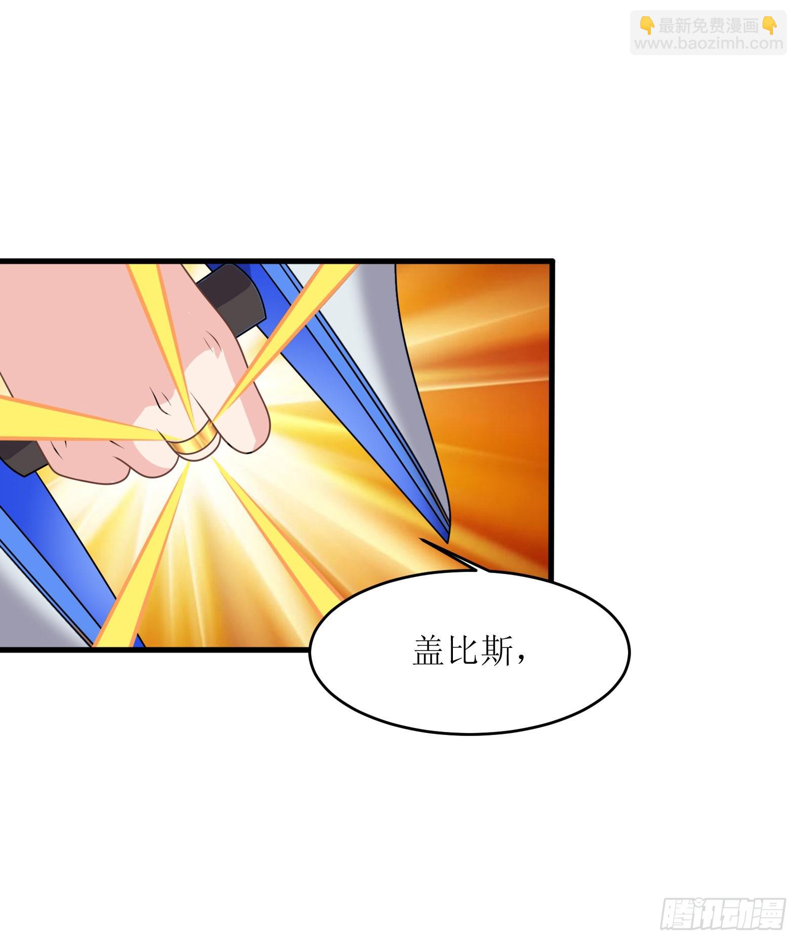 🍹候補聖女 48.本圣女大展雄风 第41页