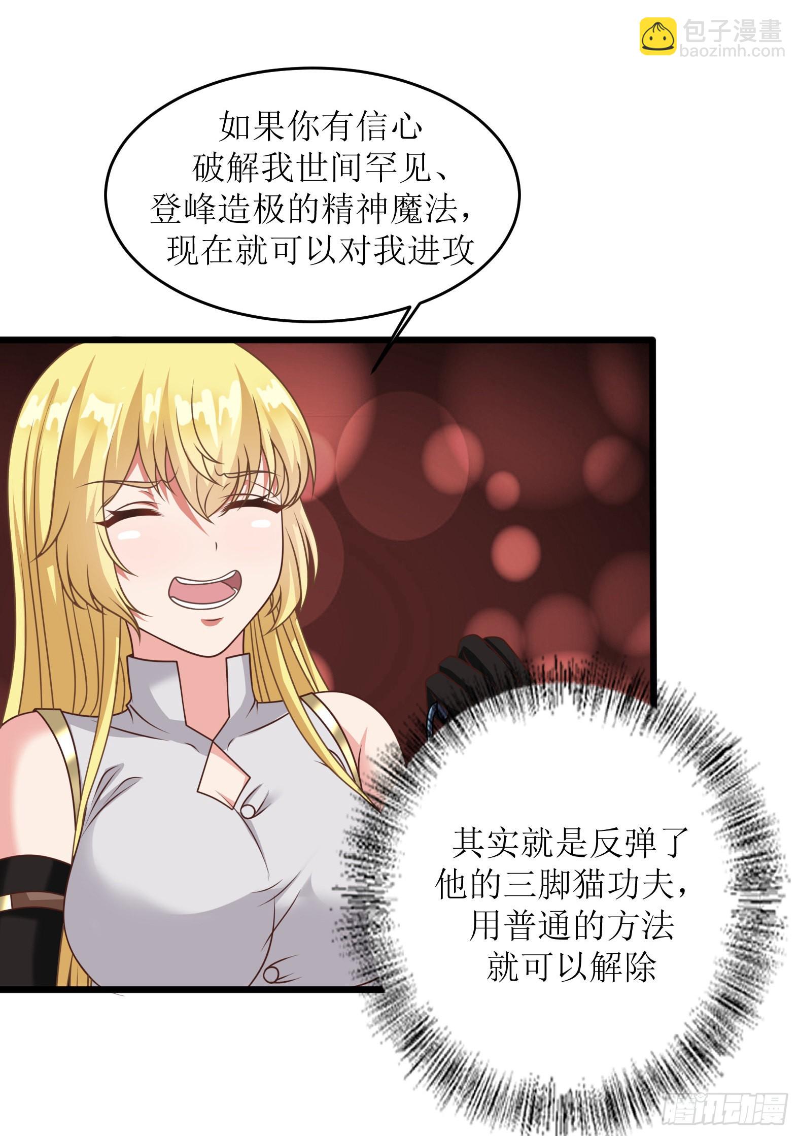🍹候補聖女 48.本圣女大展雄风 第47页