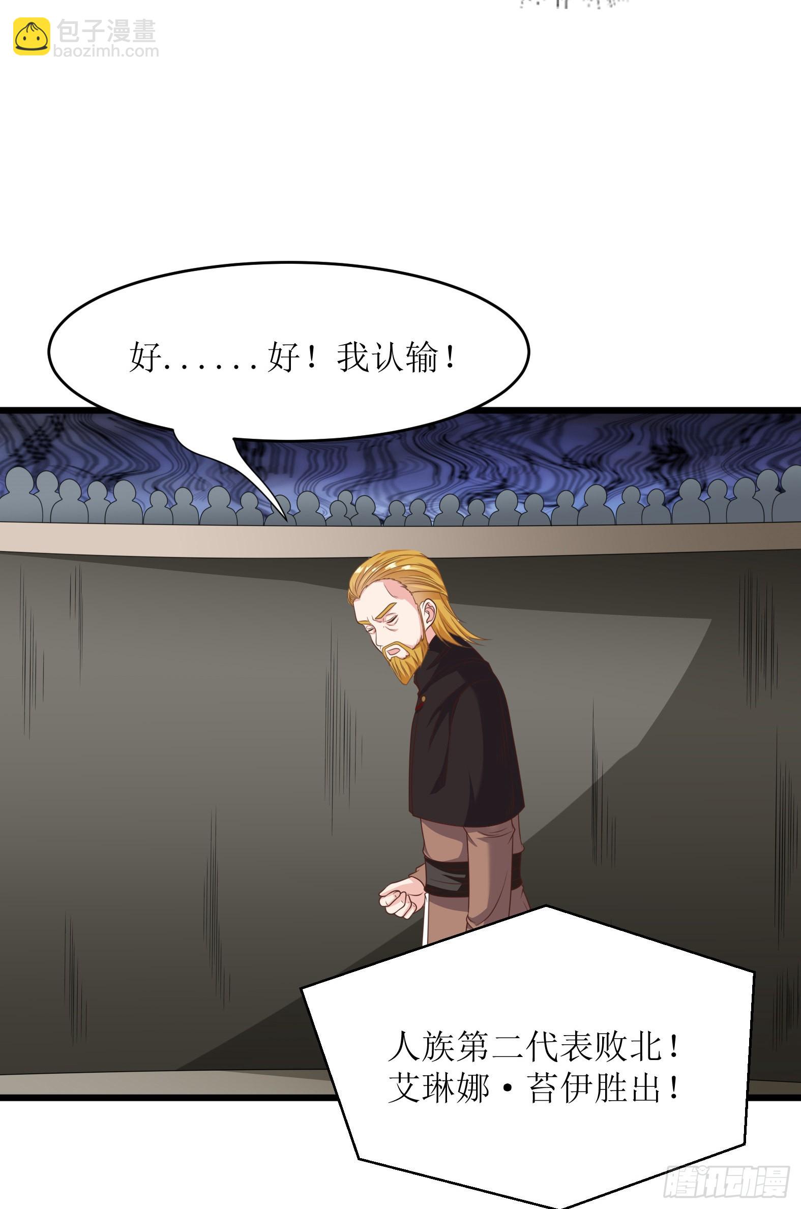 🍹候補聖女 48.本圣女大展雄风 第48页