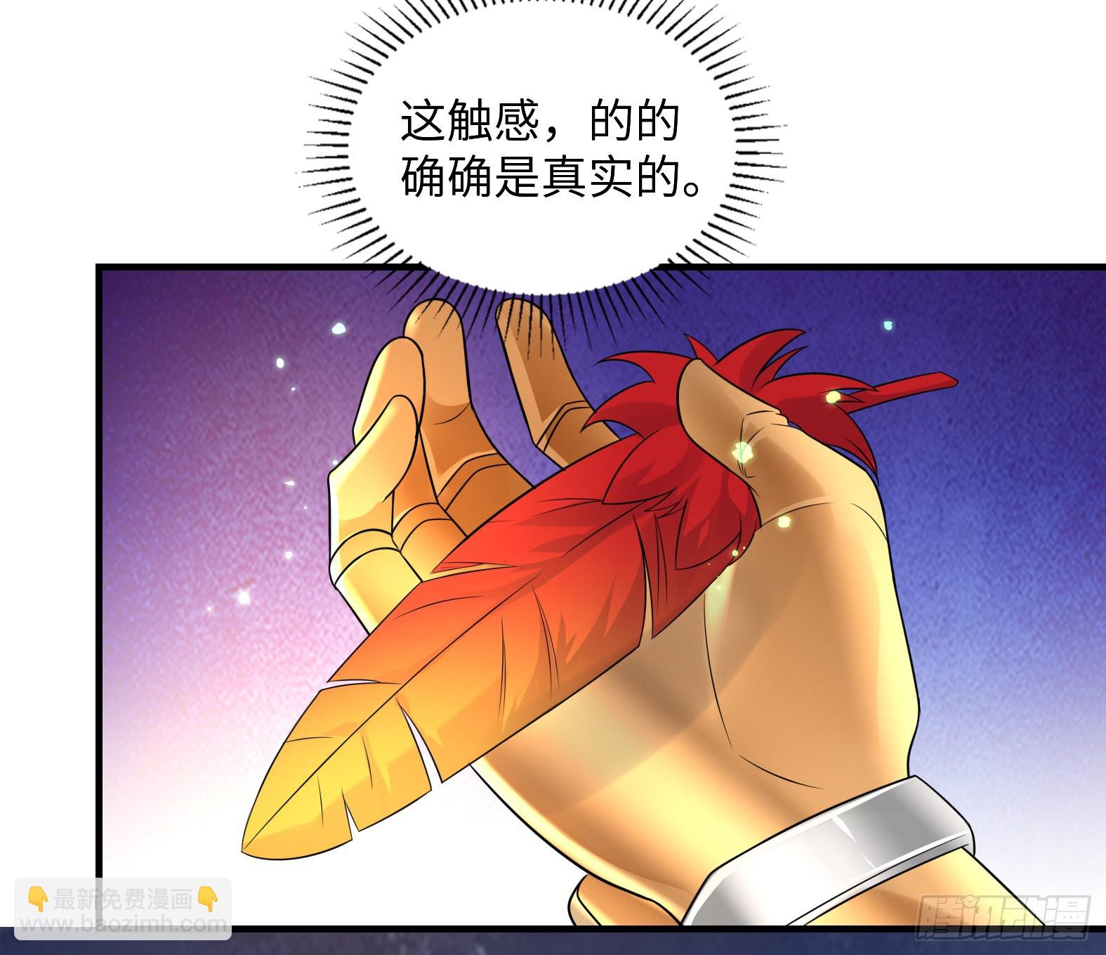 🍹候補聖女 50.艾门 第11页
