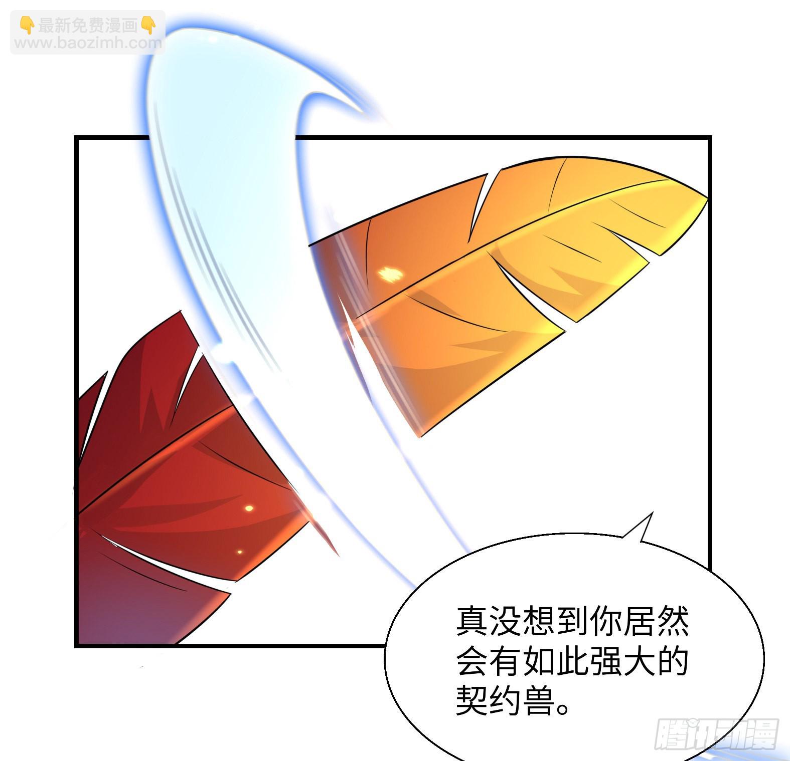 🍹候補聖女 50.艾门 第13页