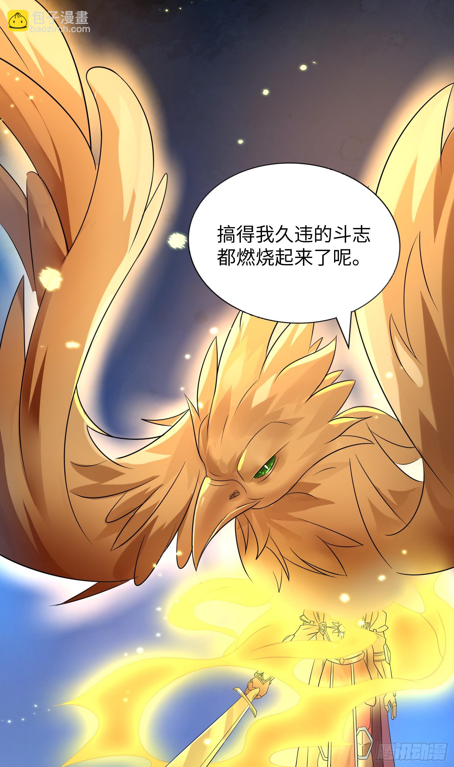 🍹候補聖女 50.艾门 第15页