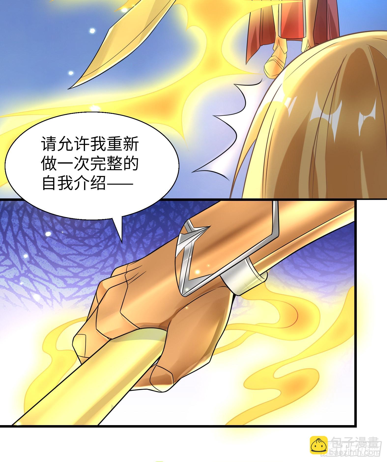 🍹候補聖女 50.艾门 第16页