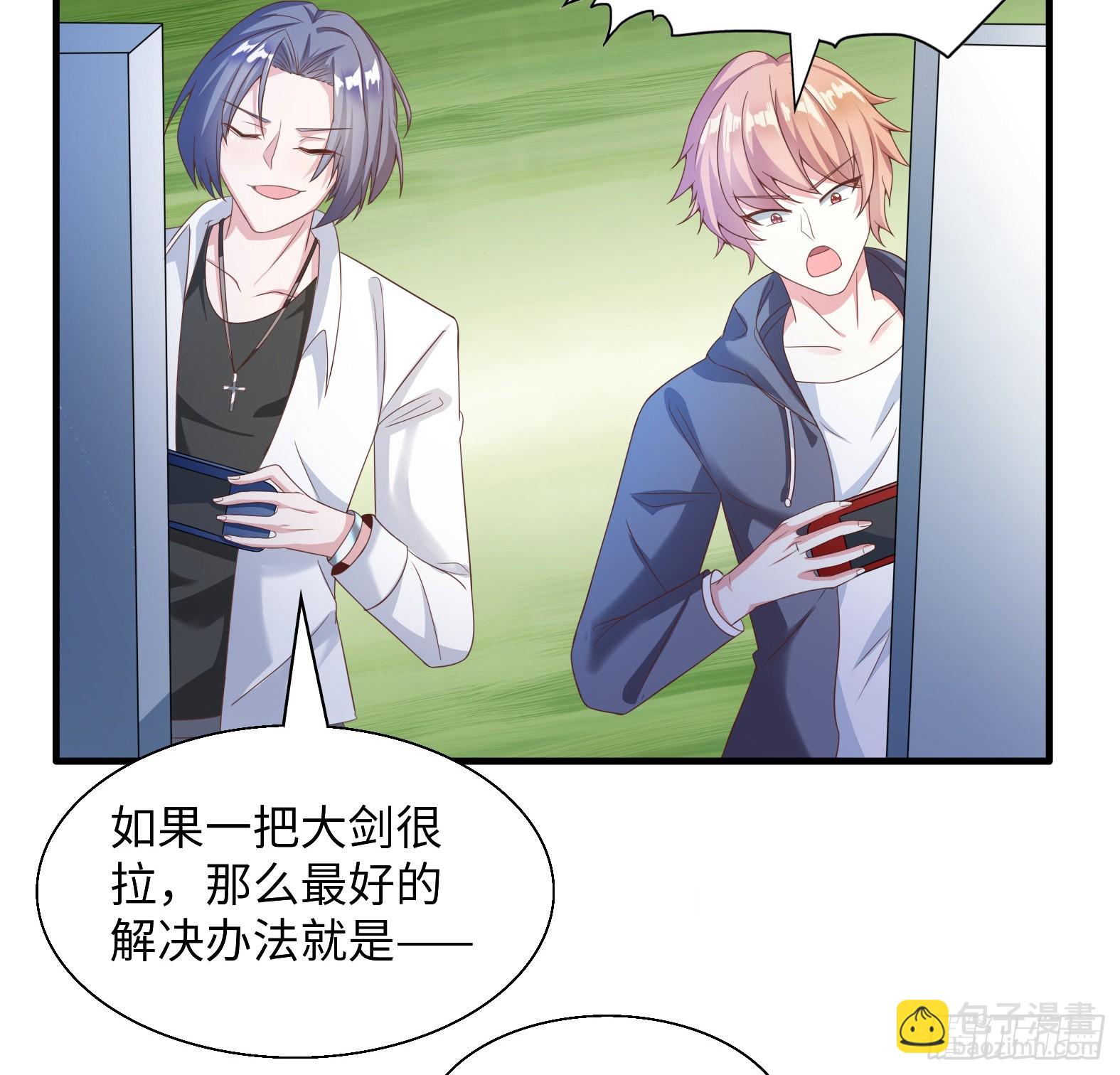 🍹候補聖女 50.艾门 第19页