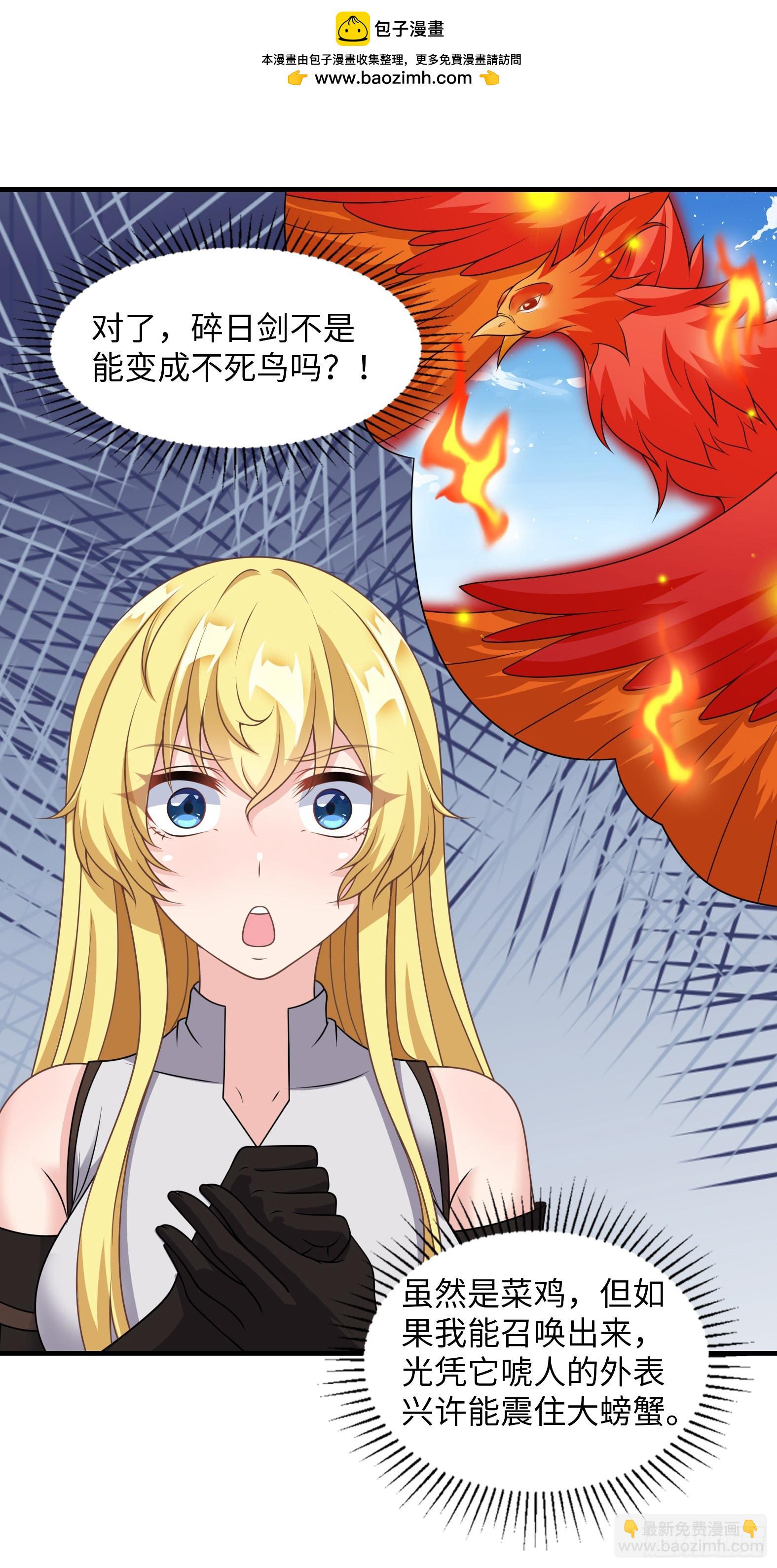 🍹候補聖女 50.艾门 第2页