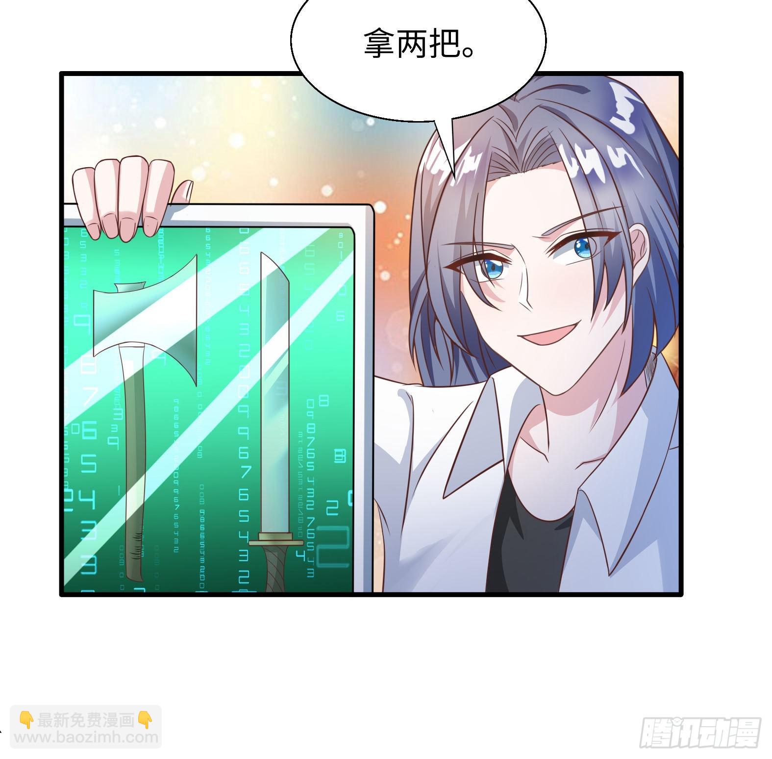 🍹候補聖女 50.艾门 第20页