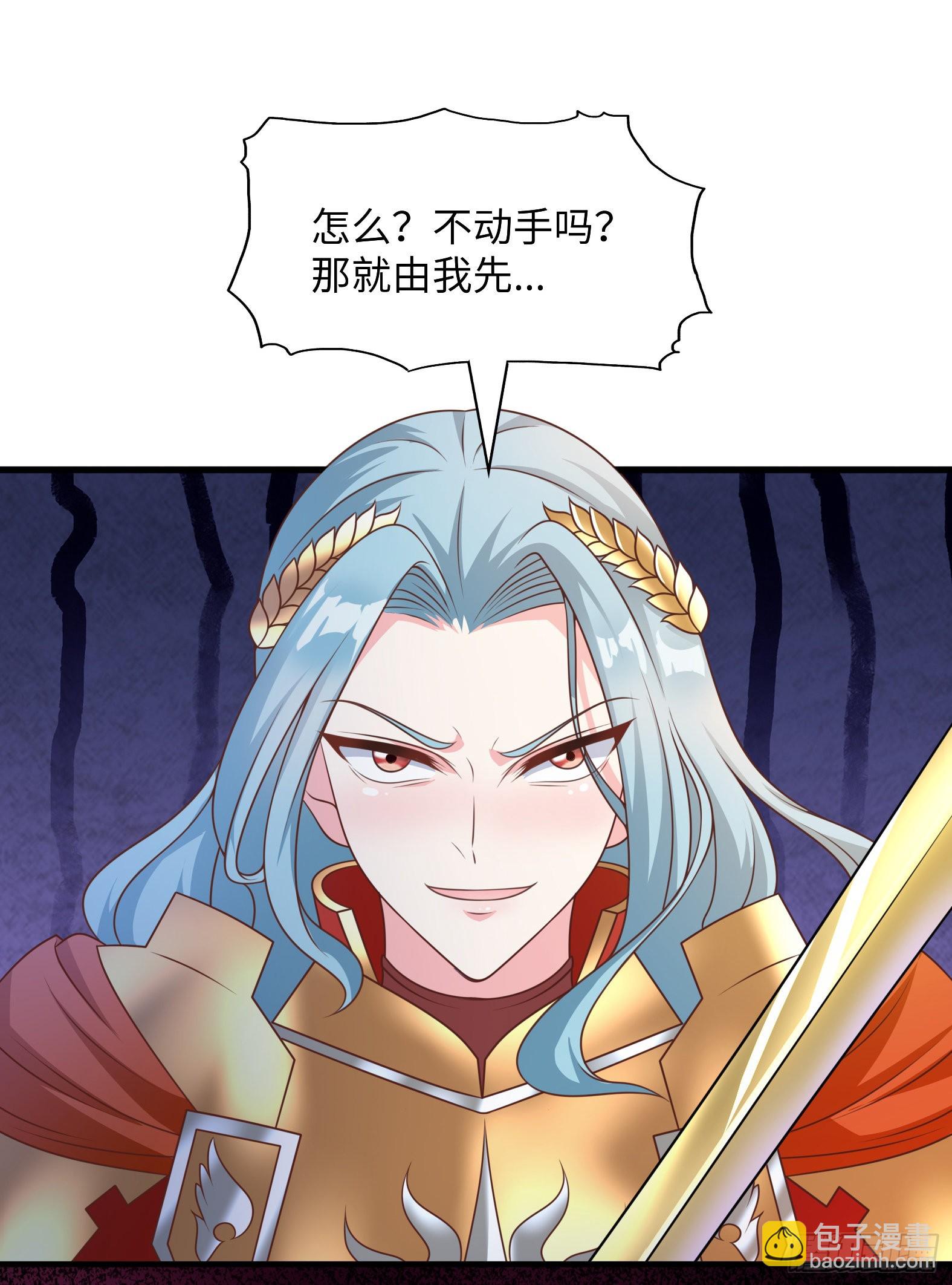 🍹候補聖女 50.艾门 第21页