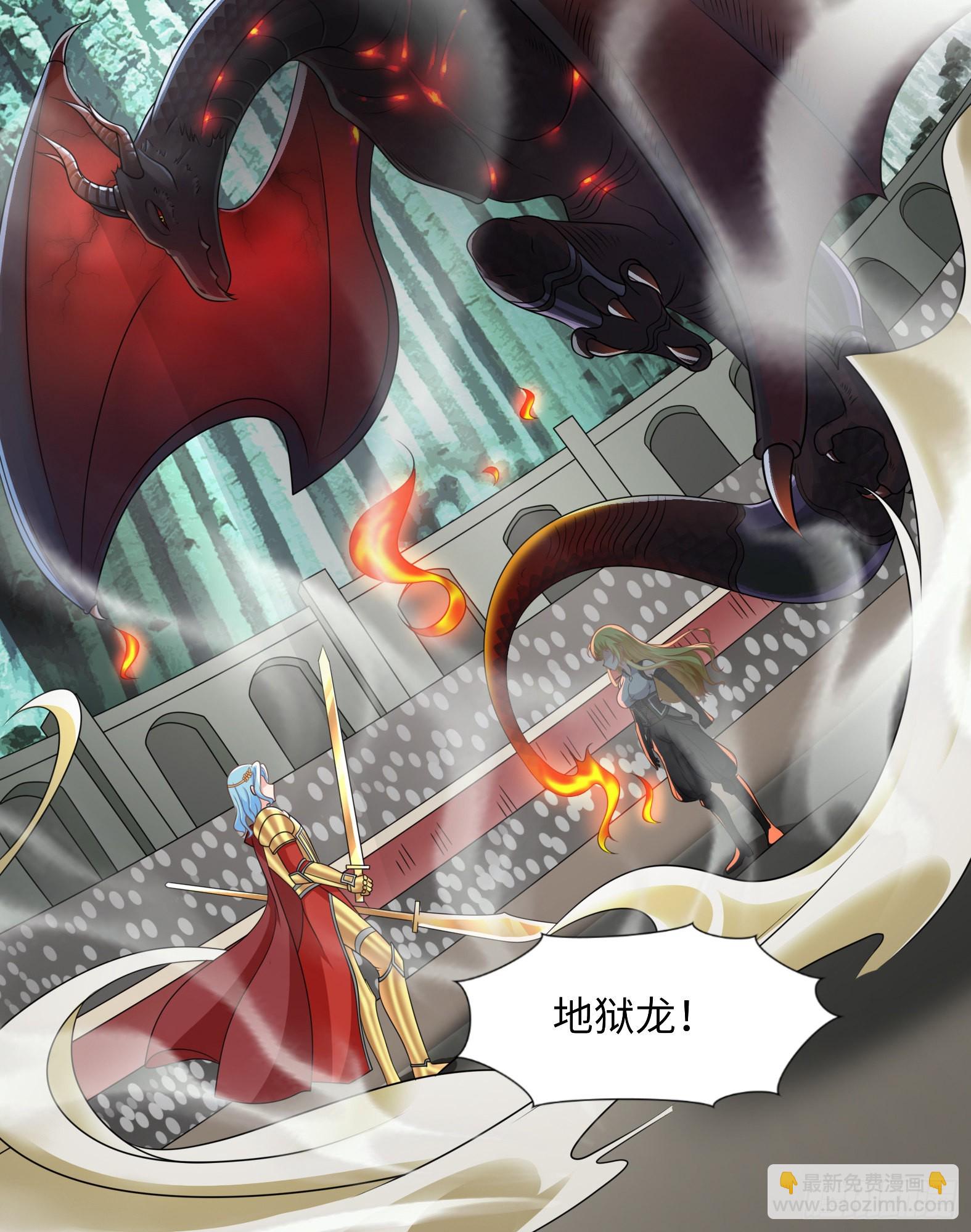 🍹候補聖女 50.艾门 第24页