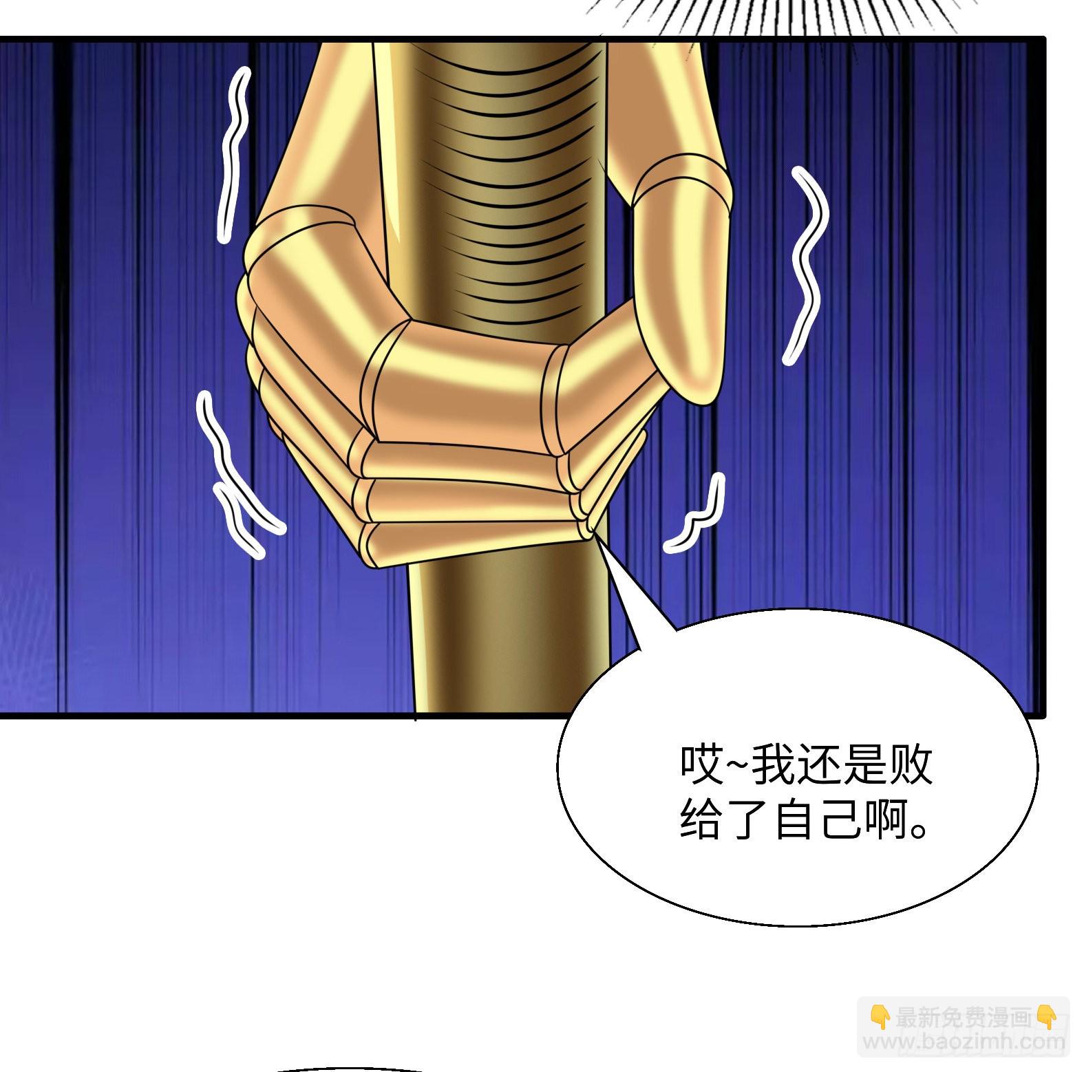 🍹候補聖女 50.艾门 第28页