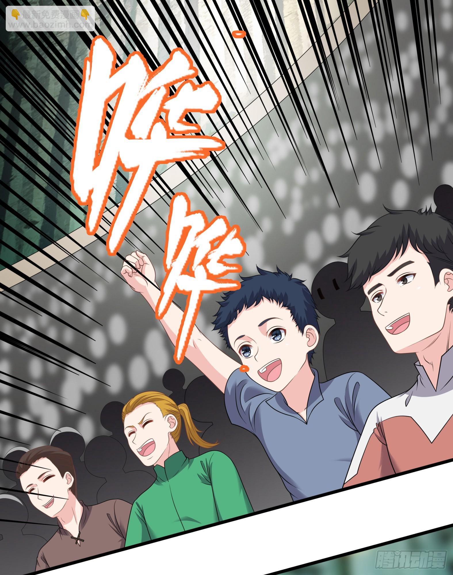 🍹候補聖女 50.艾门 第31页