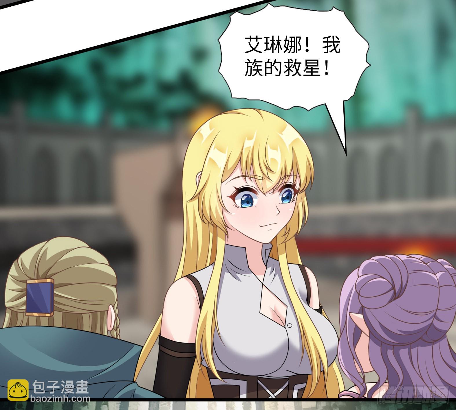 🍹候補聖女 50.艾门 第32页