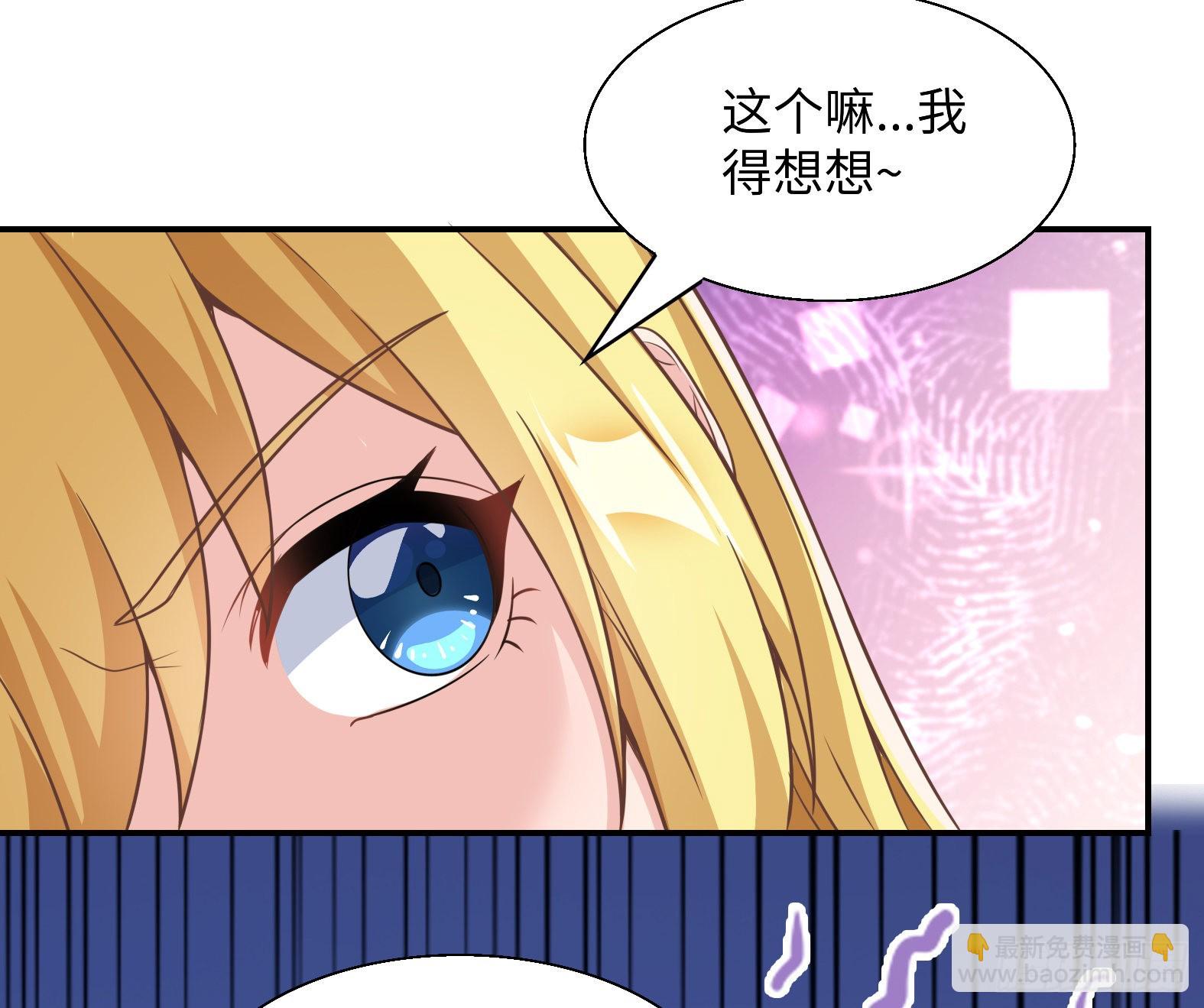 🍹候補聖女 50.艾门 第34页