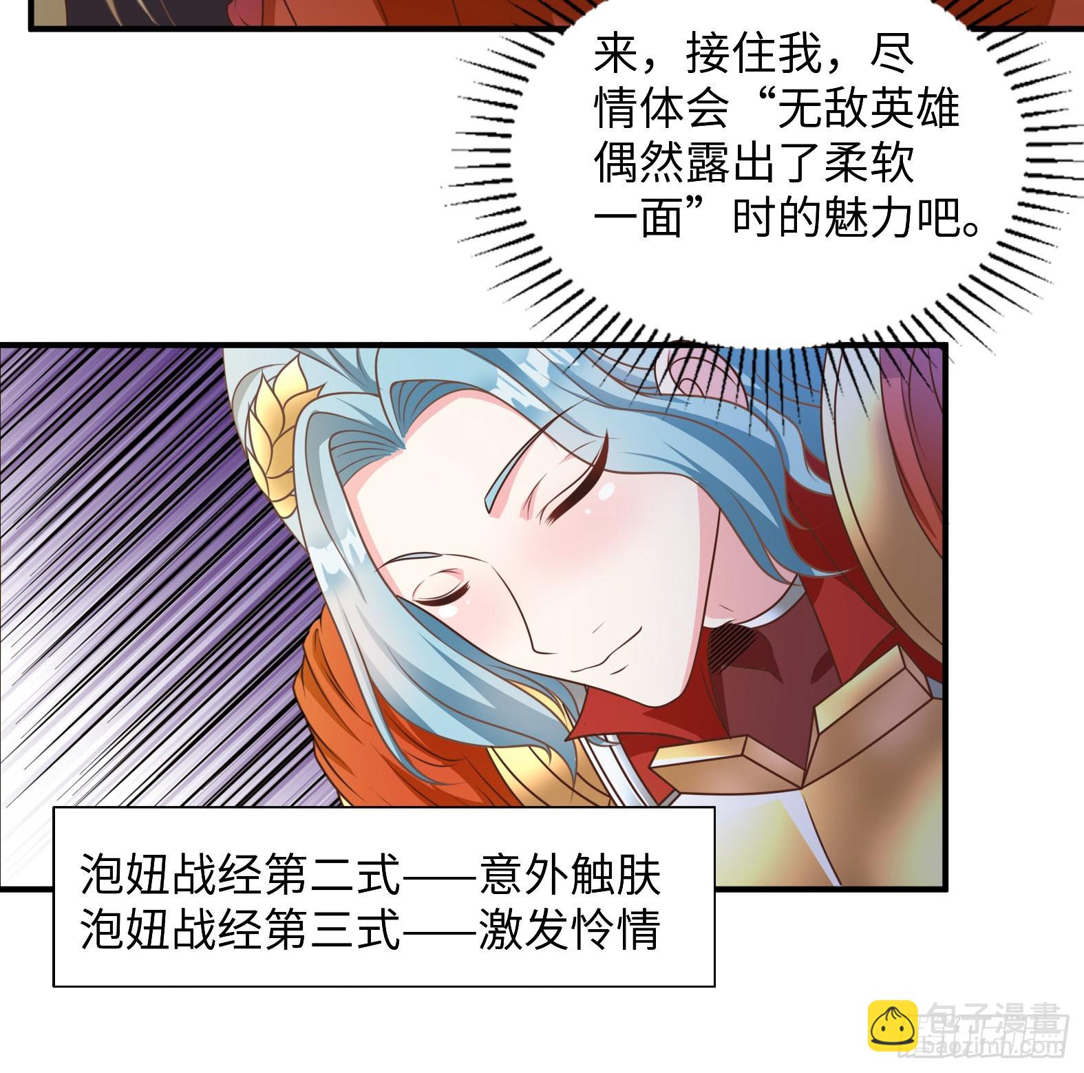 🍹候補聖女 50.艾门 第42页