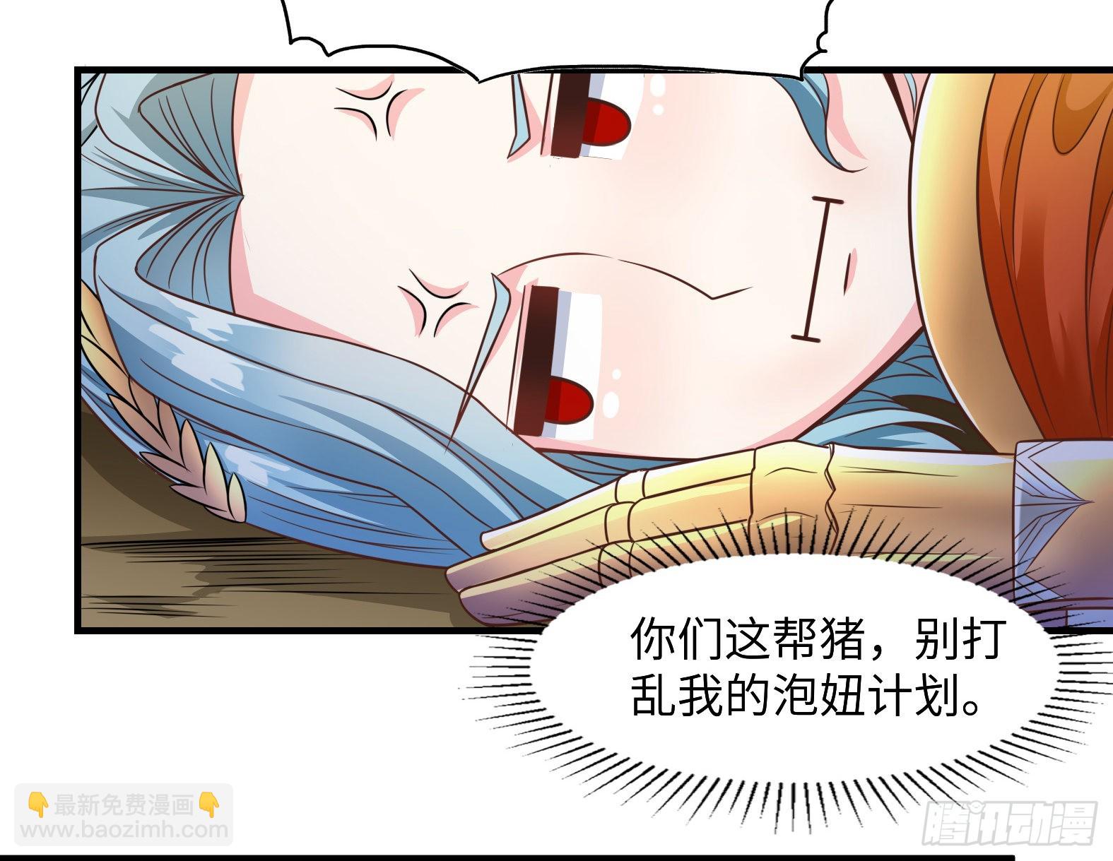 🍹候補聖女 50.艾门 第45页