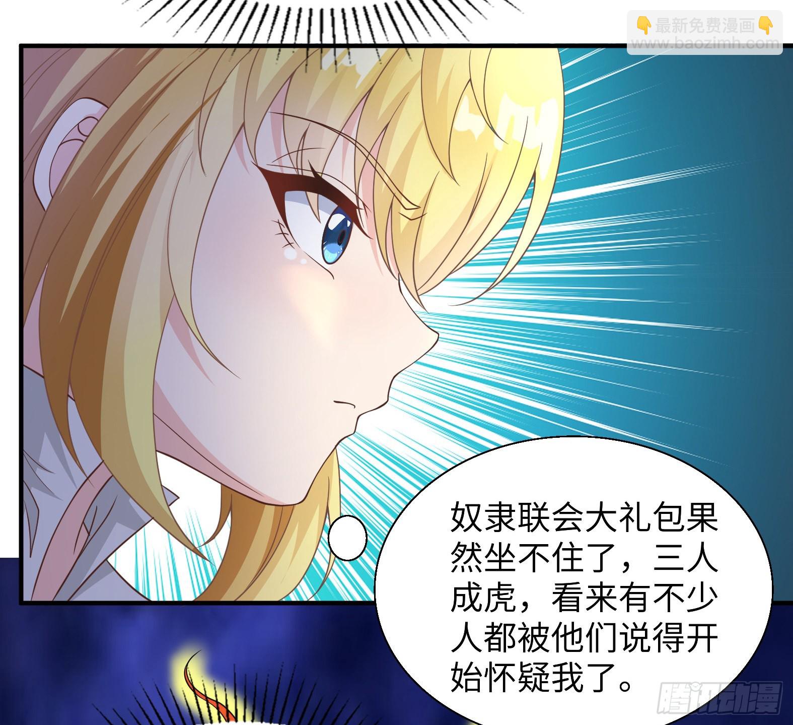 🍹候補聖女 50.艾门 第47页