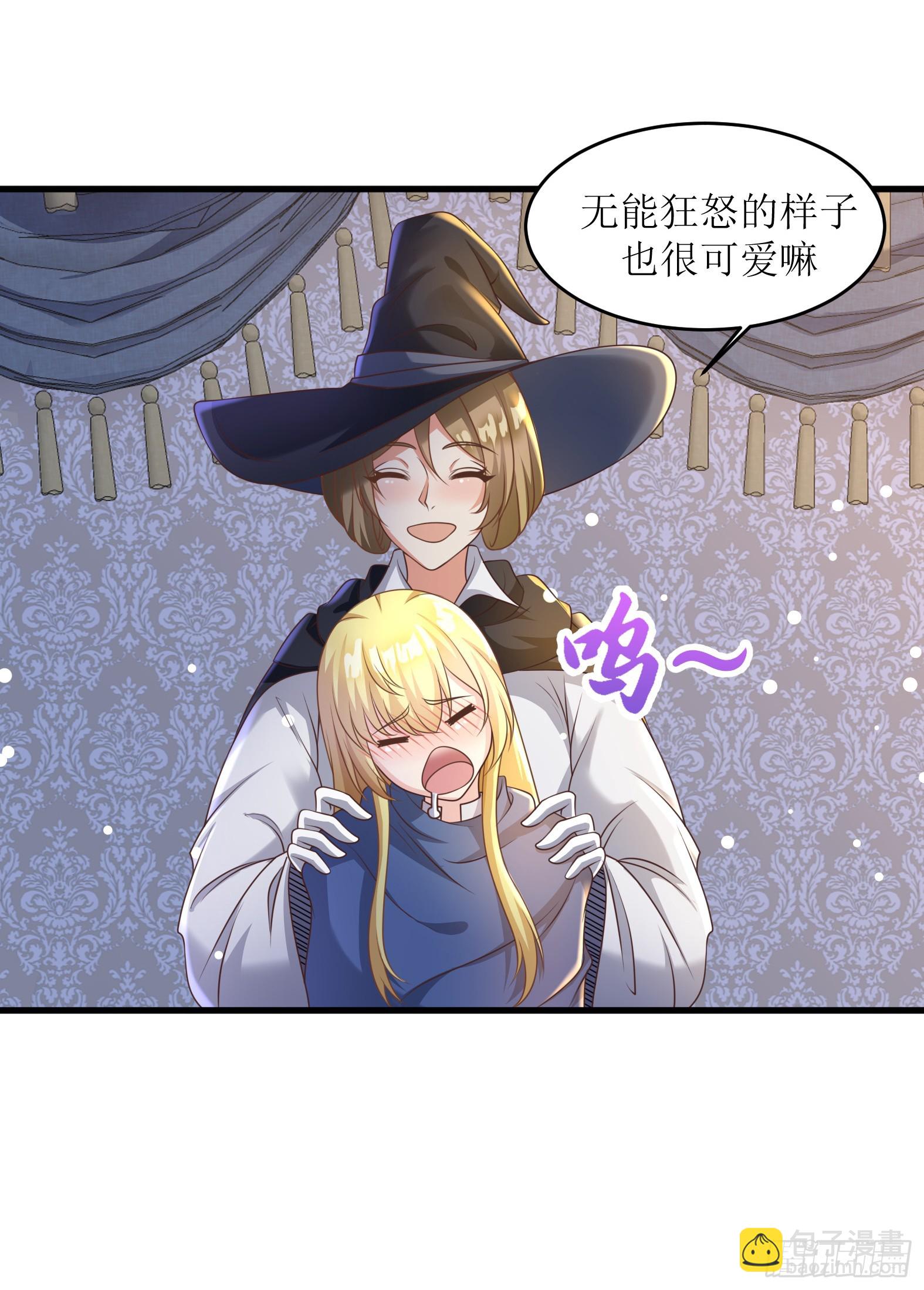 🍹候補聖女 52.强人锁女 第10页