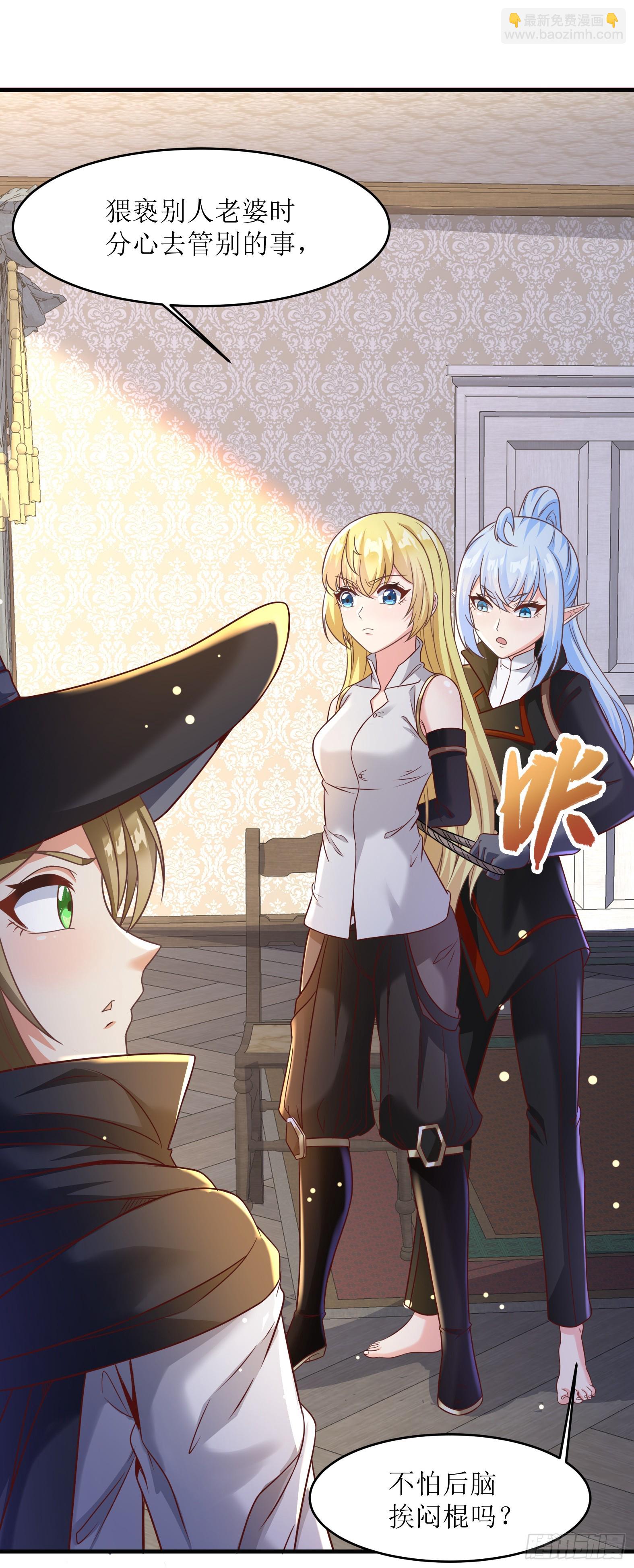 🍹候補聖女 52.强人锁女 第19页