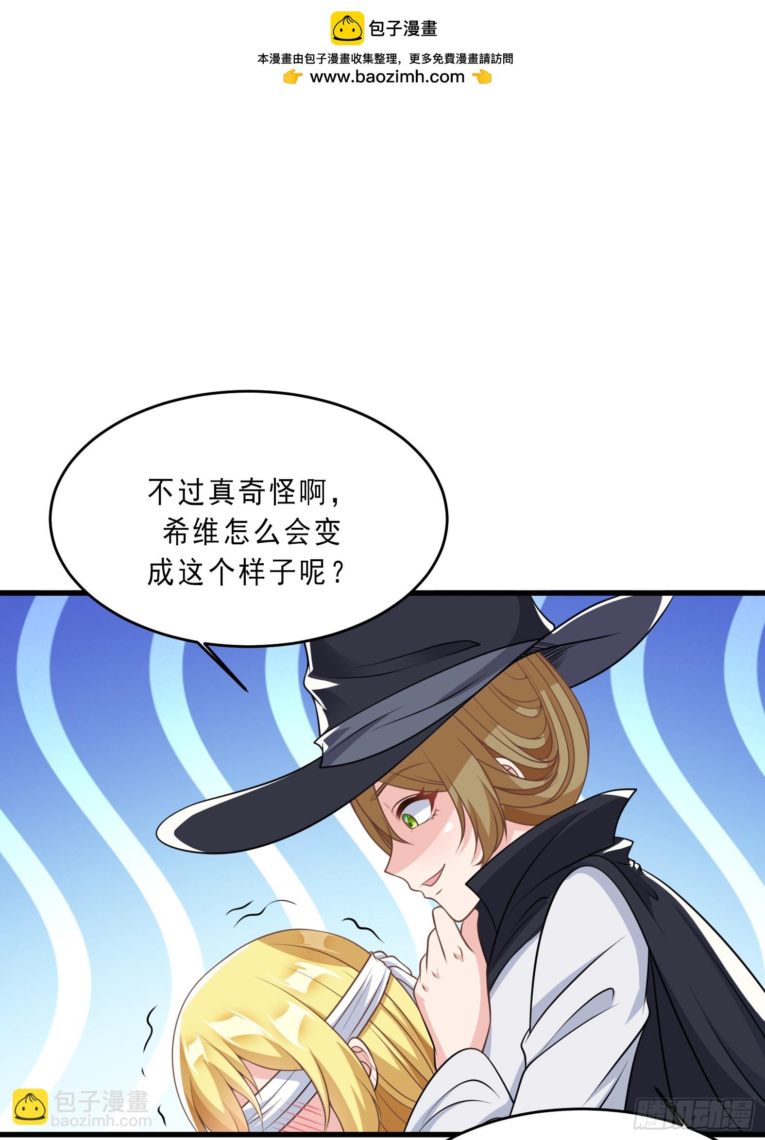🍹候補聖女 52.强人锁女 第2页