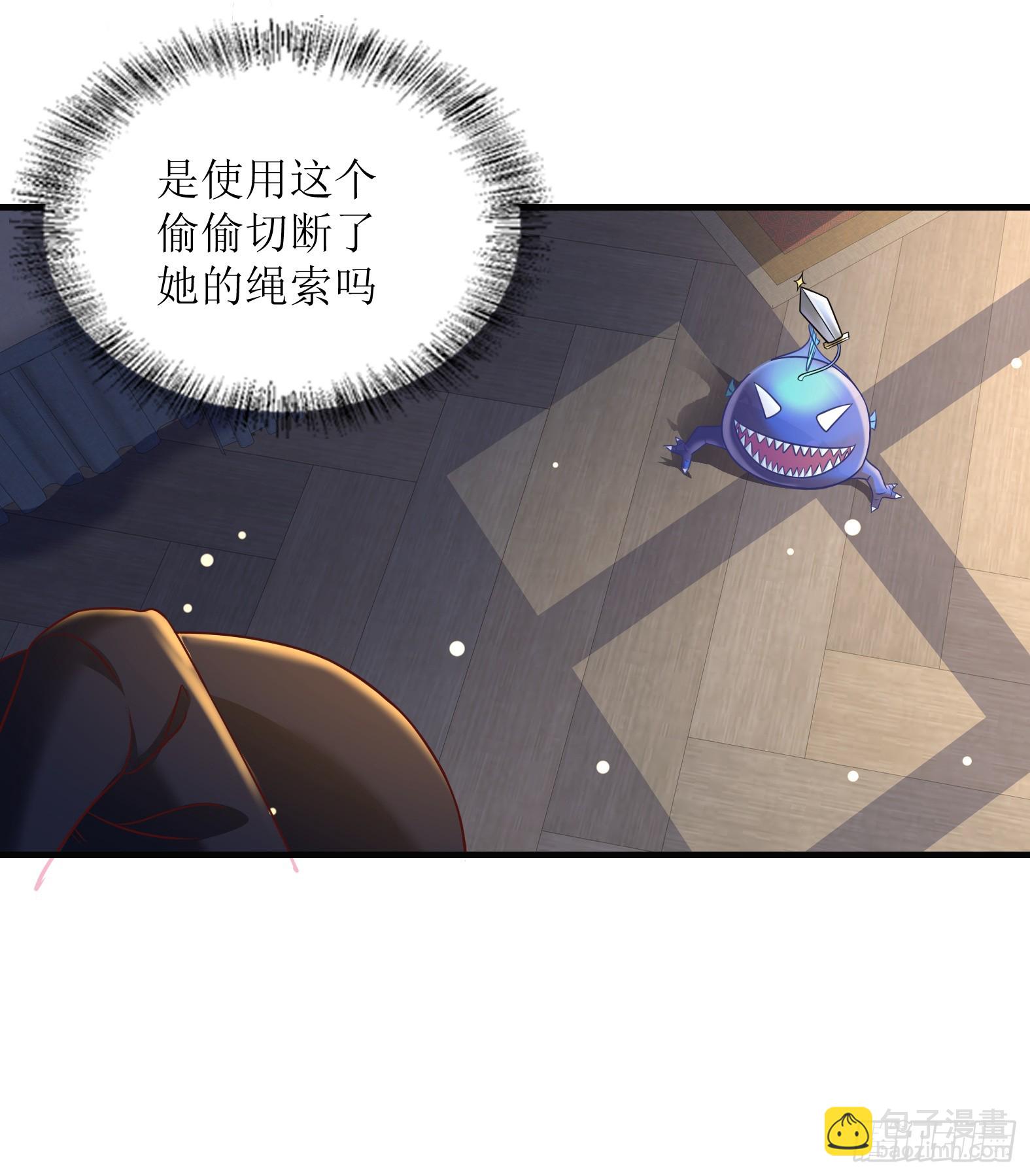 🍹候補聖女 52.强人锁女 第20页