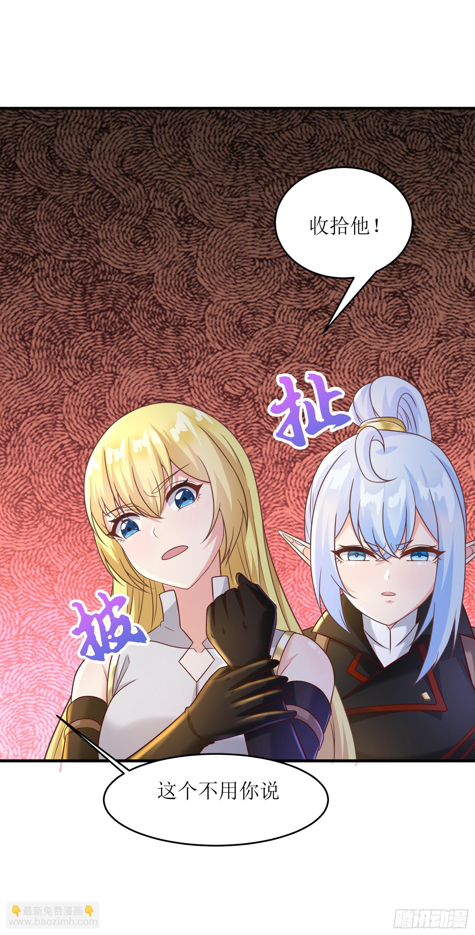 🍹候補聖女 52.强人锁女 第21页