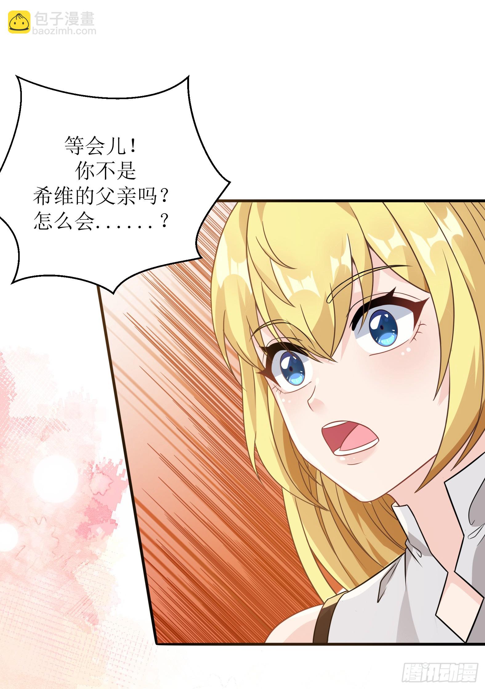 🍹候補聖女 52.强人锁女 第25页