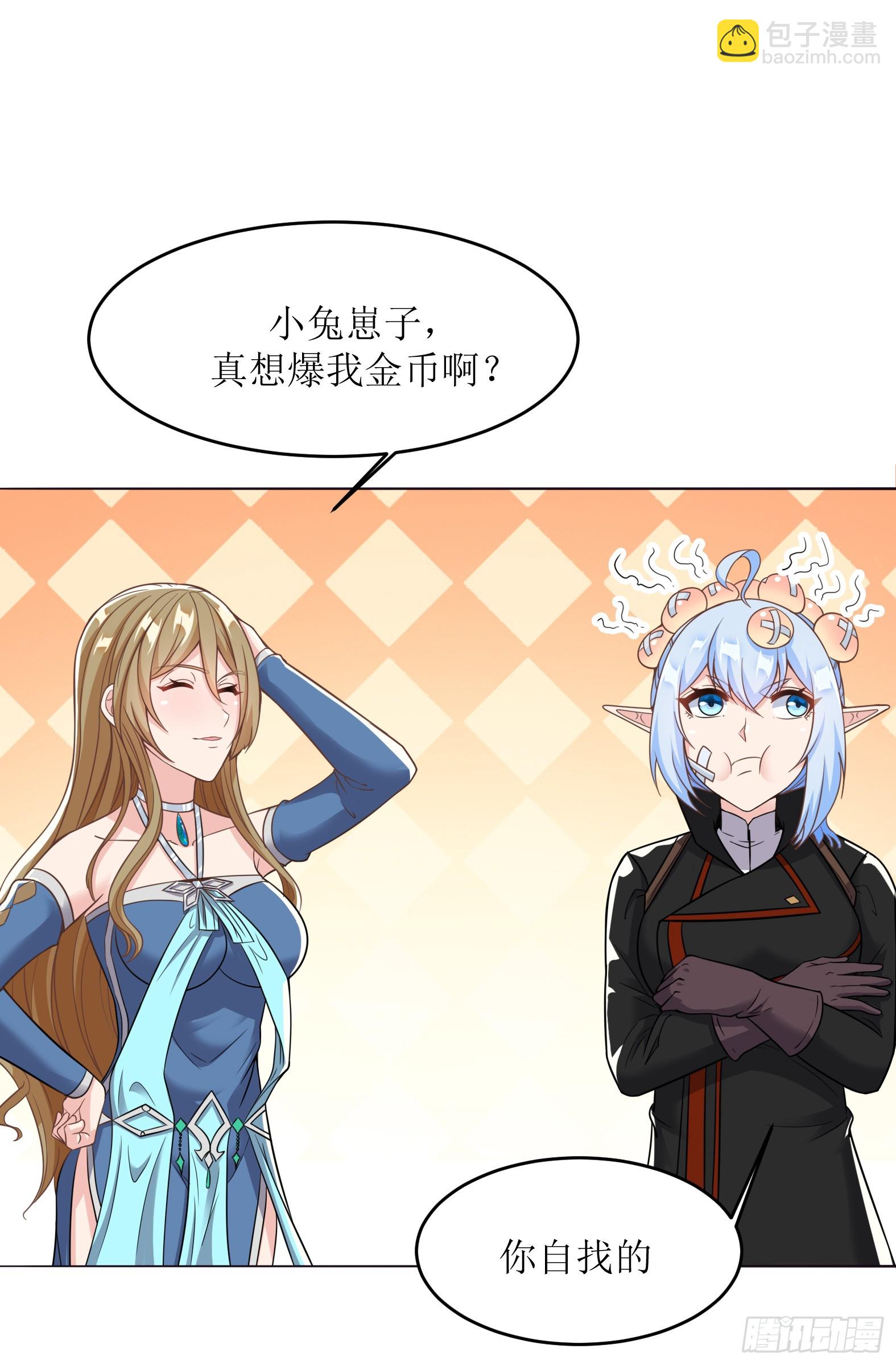 🍹候補聖女 52.强人锁女 第29页