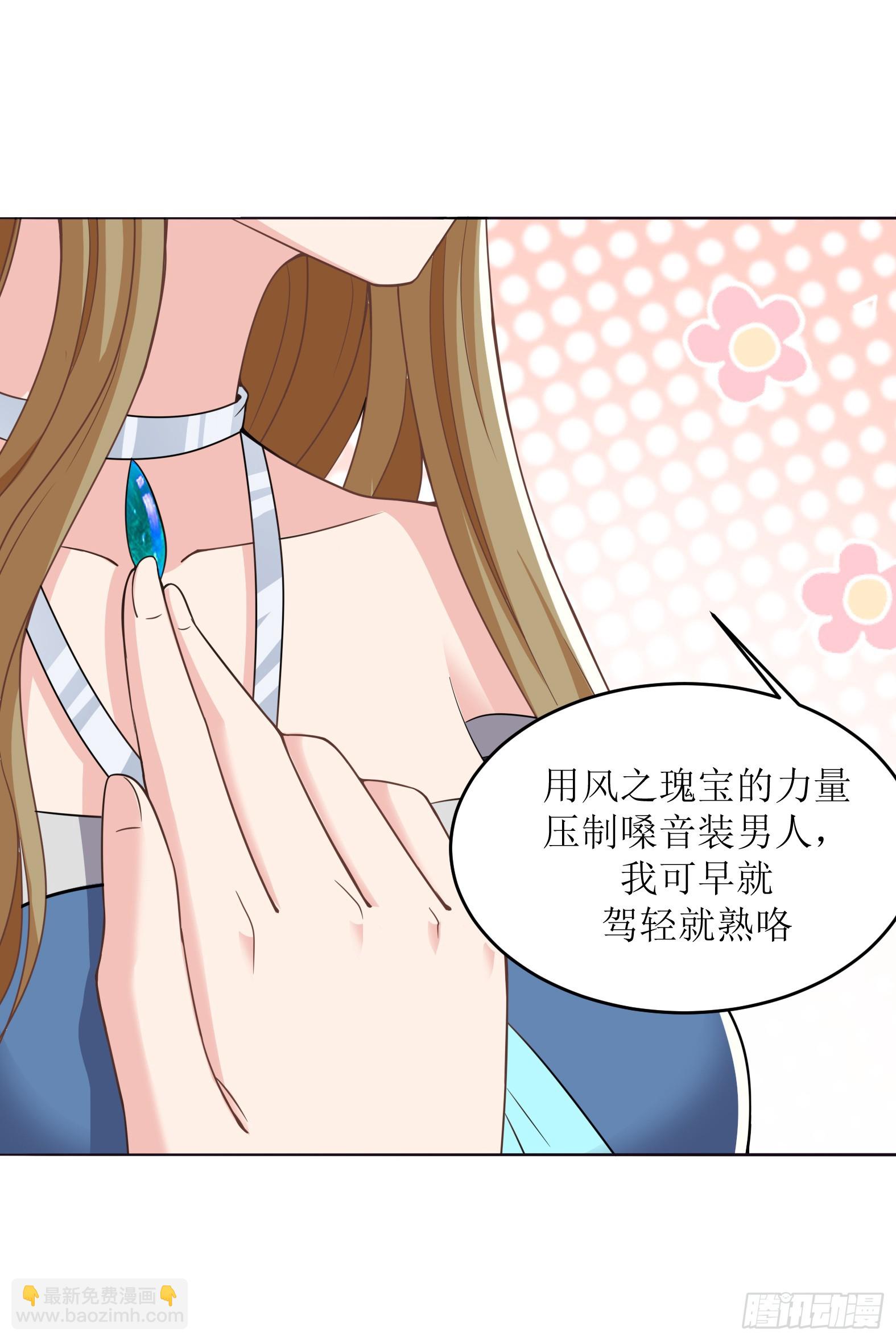 🍹候補聖女 52.强人锁女 第31页