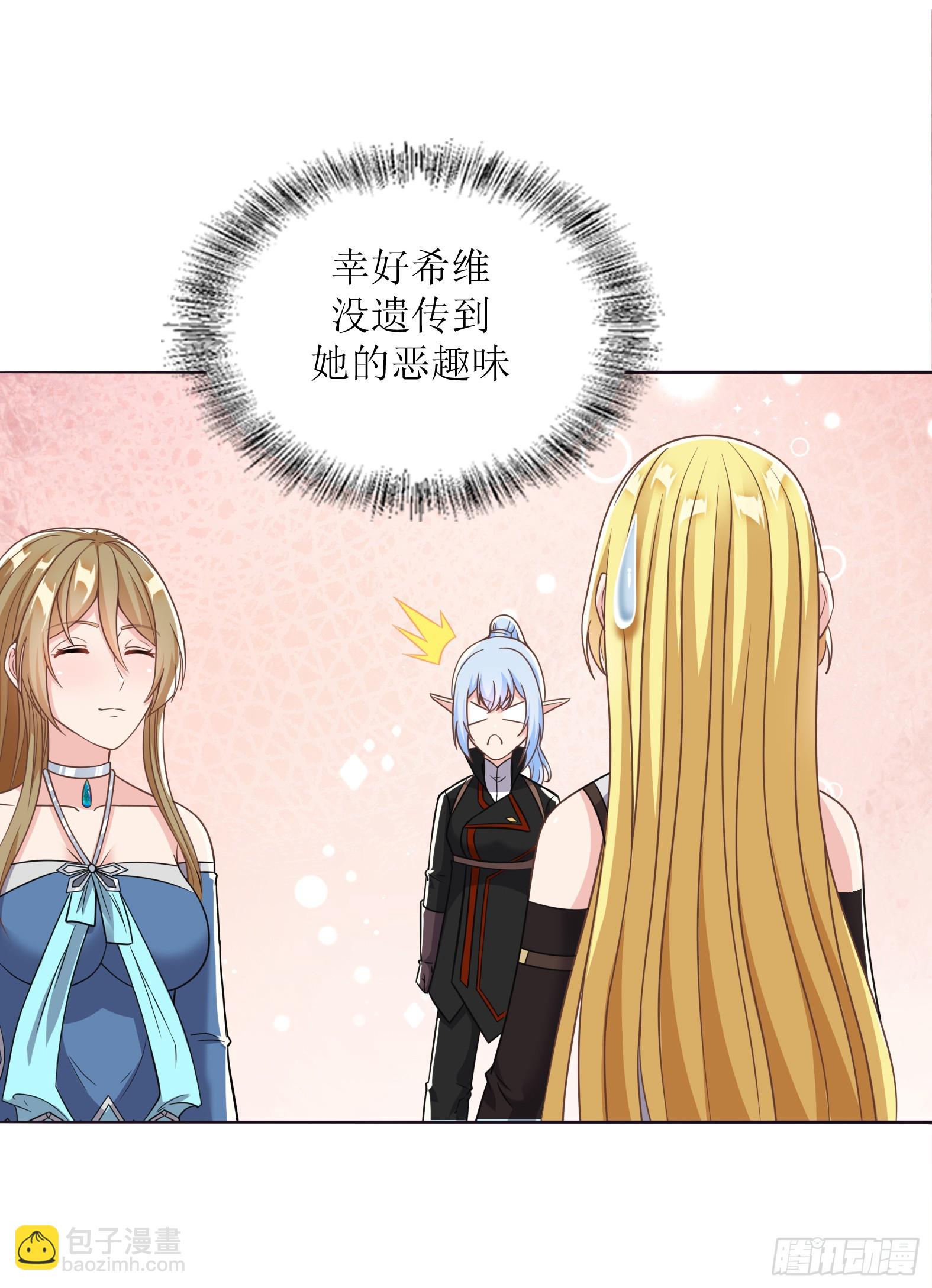 🍹候補聖女 52.强人锁女 第32页