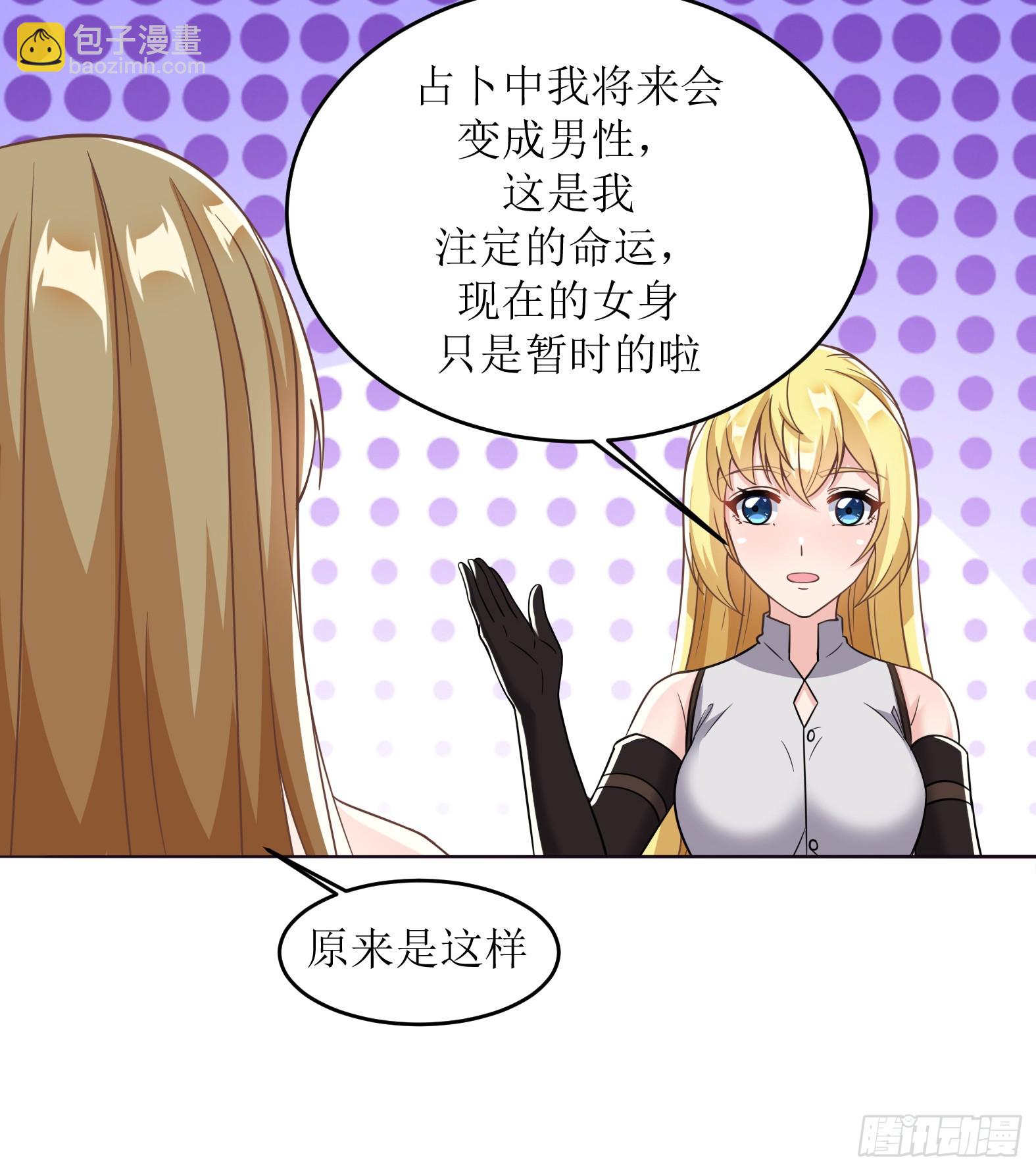 🍹候補聖女 52.强人锁女 第34页