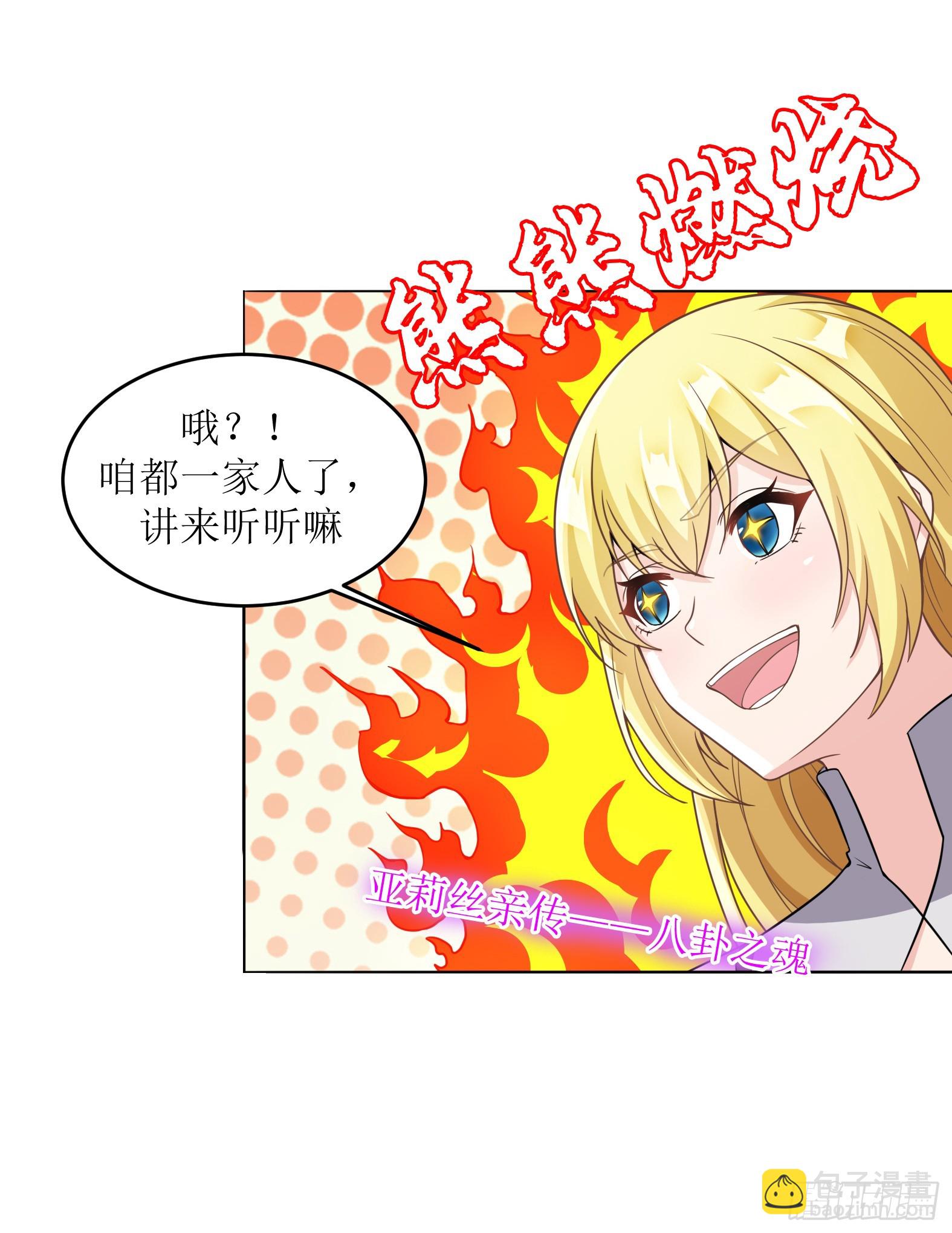 🍹候補聖女 52.强人锁女 第36页